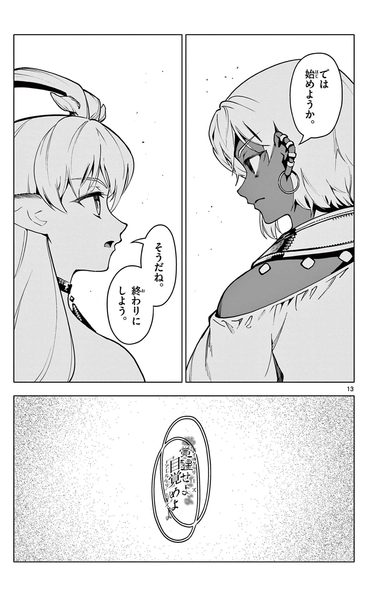 Lord Magear no Deshi Chap 50 - Next Chap 51
