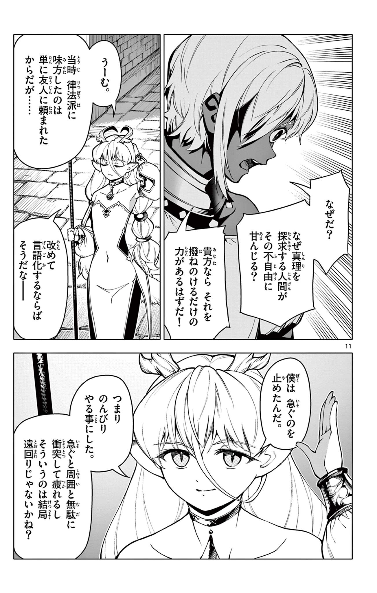 Lord Magear no Deshi Chap 50 - Next Chap 51