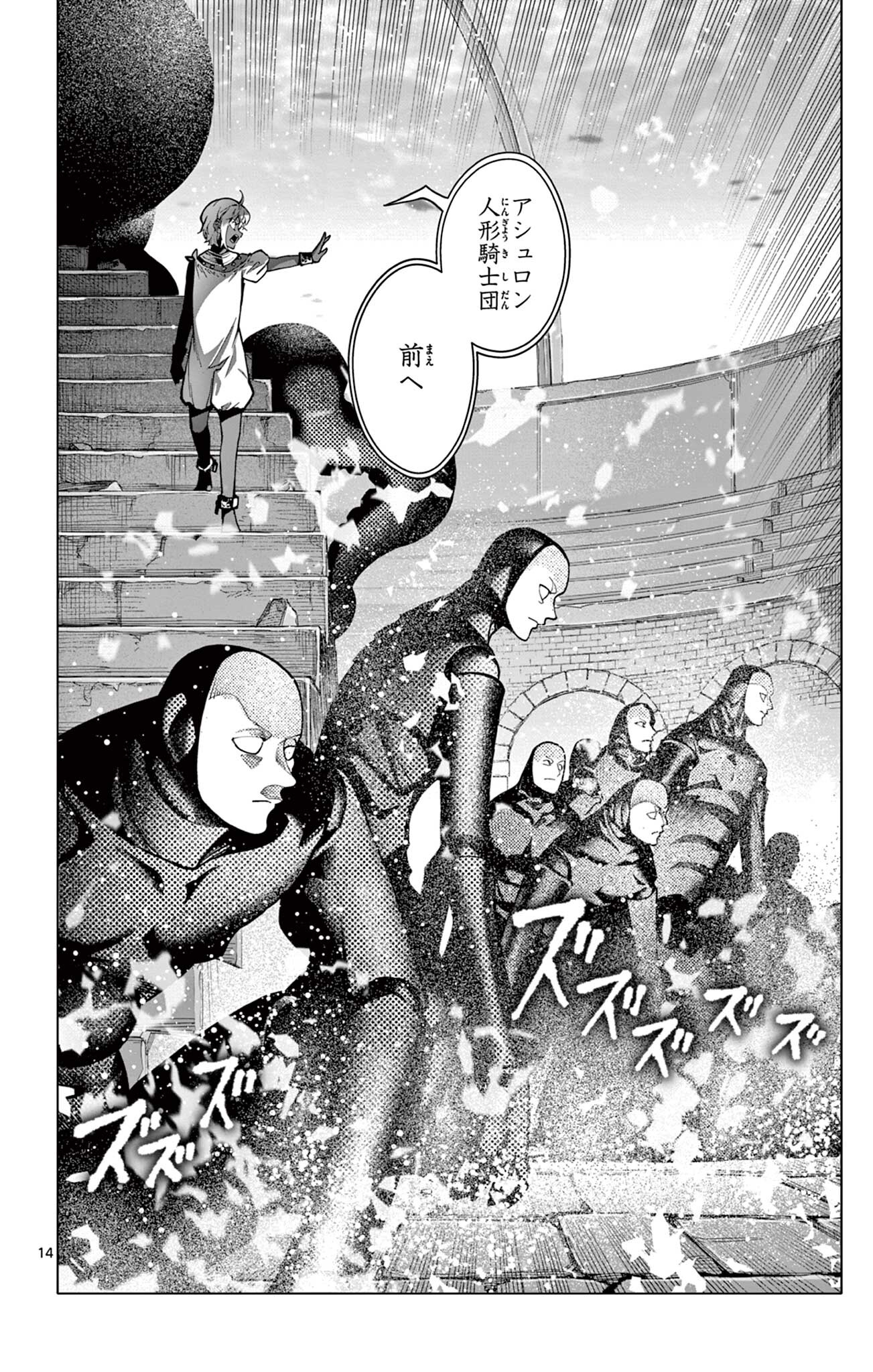 Lord Magear no Deshi Chap 50 - Next Chap 51