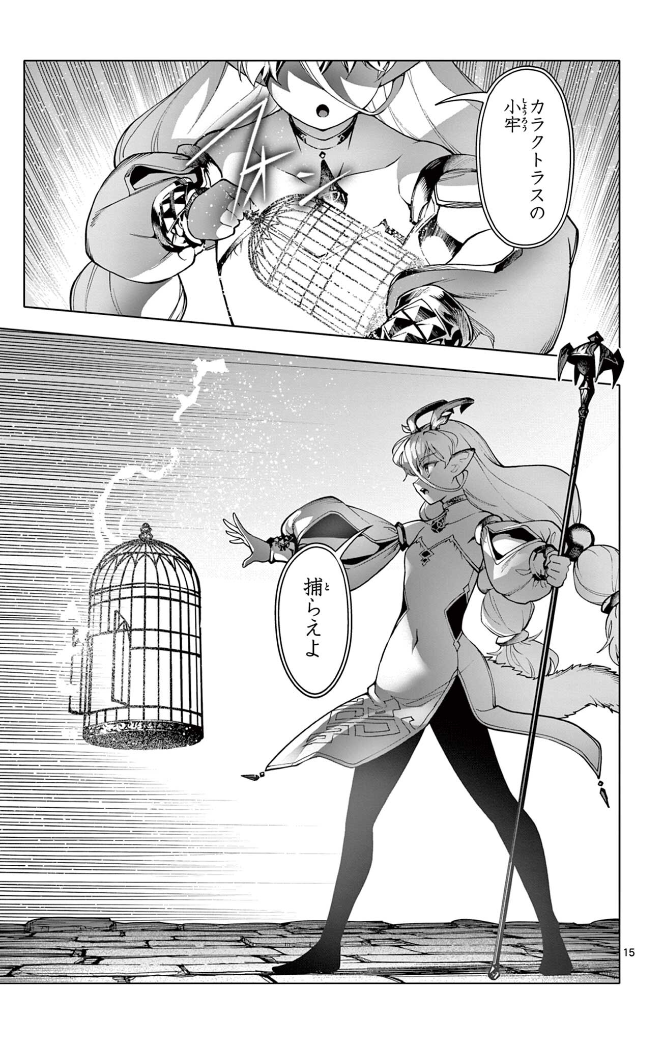 Lord Magear no Deshi Chap 50 - Next Chap 51