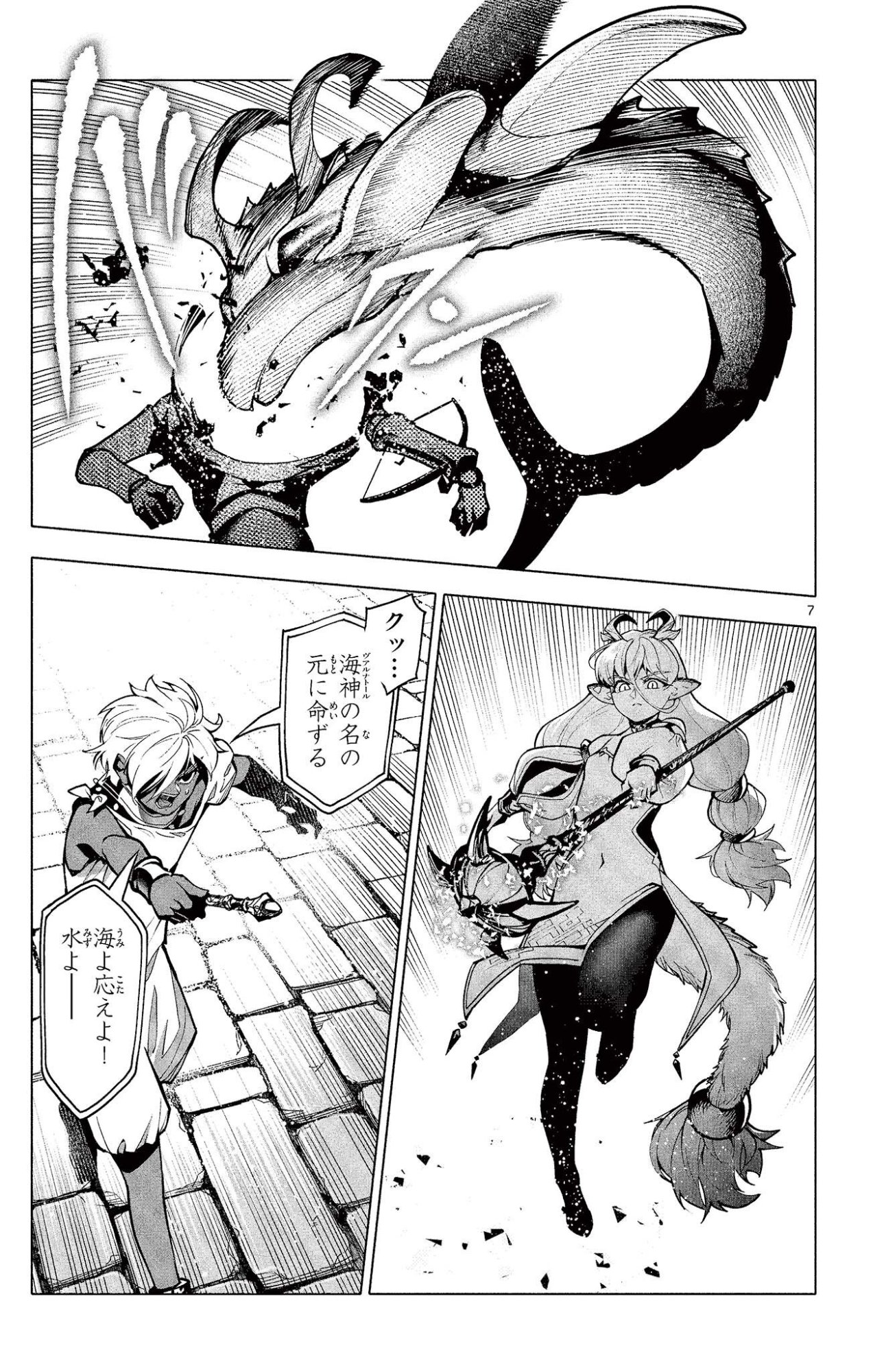 Lord Magear no Deshi Chap 51 - Next Chap 52