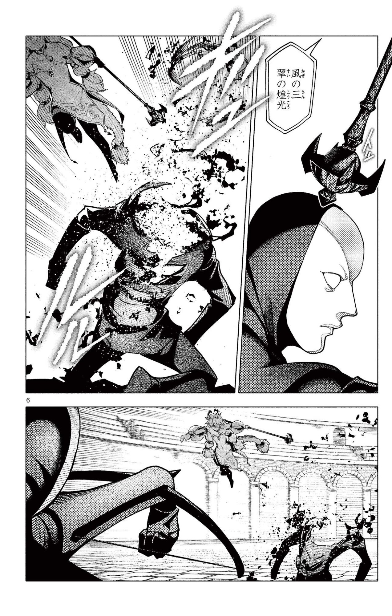 Lord Magear no Deshi Chap 51 - Next Chap 52