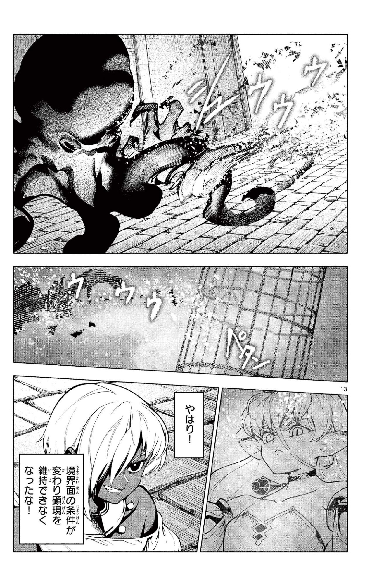 Lord Magear no Deshi Chap 51 - Next Chap 52