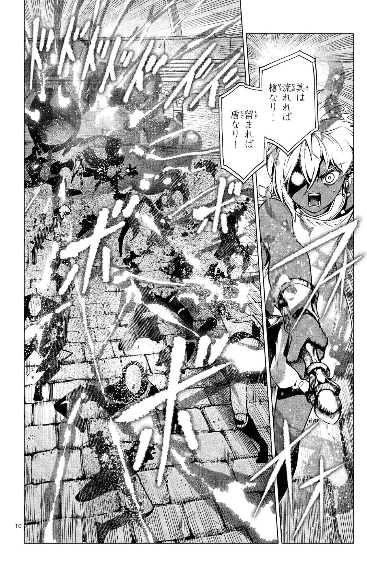 Lord Magear no Deshi Chap 51 - Next Chap 52