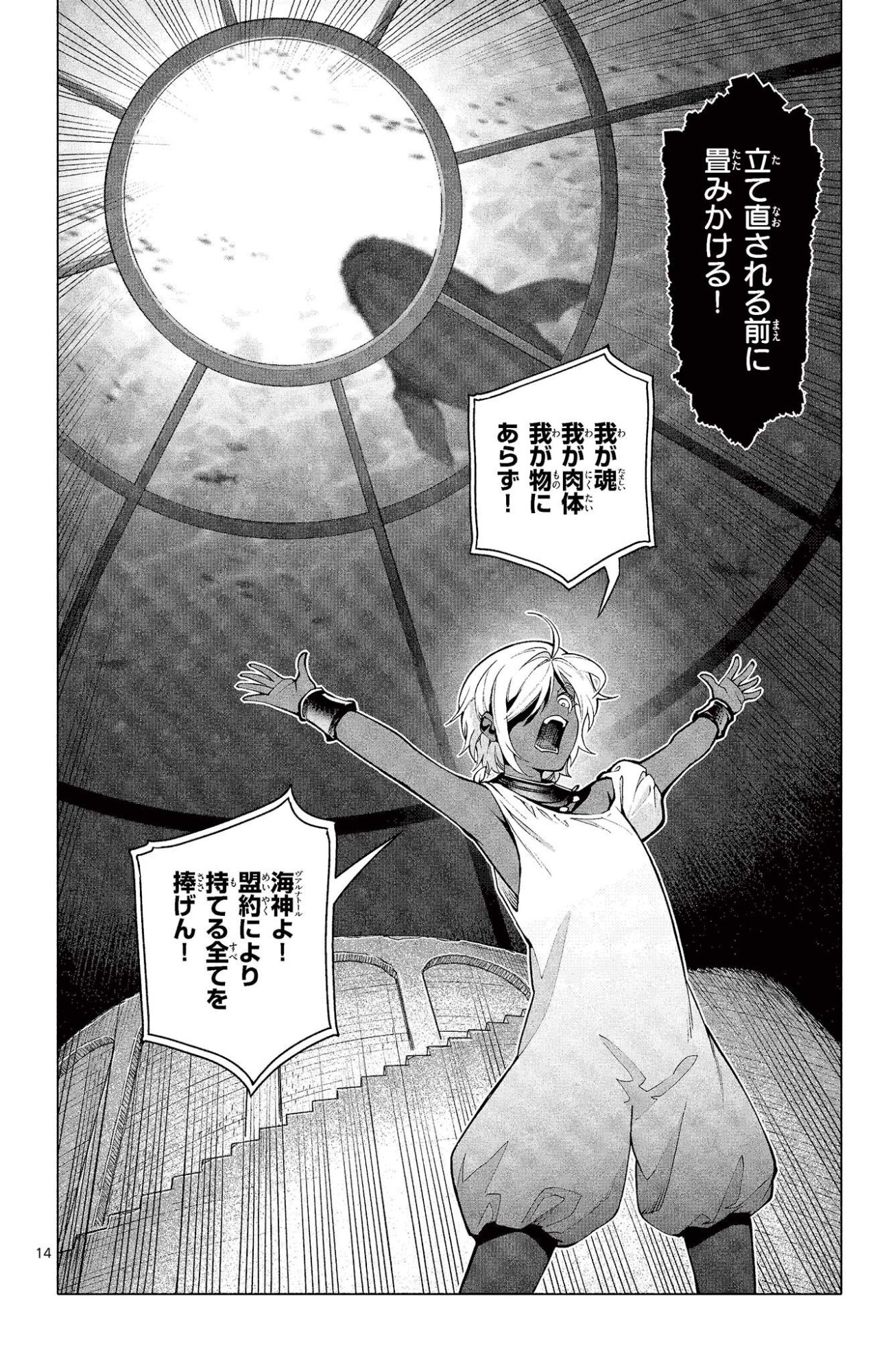 Lord Magear no Deshi Chap 51 - Next Chap 52