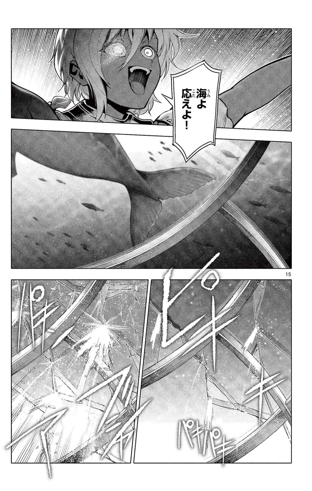 Lord Magear no Deshi Chap 51 - Next Chap 52