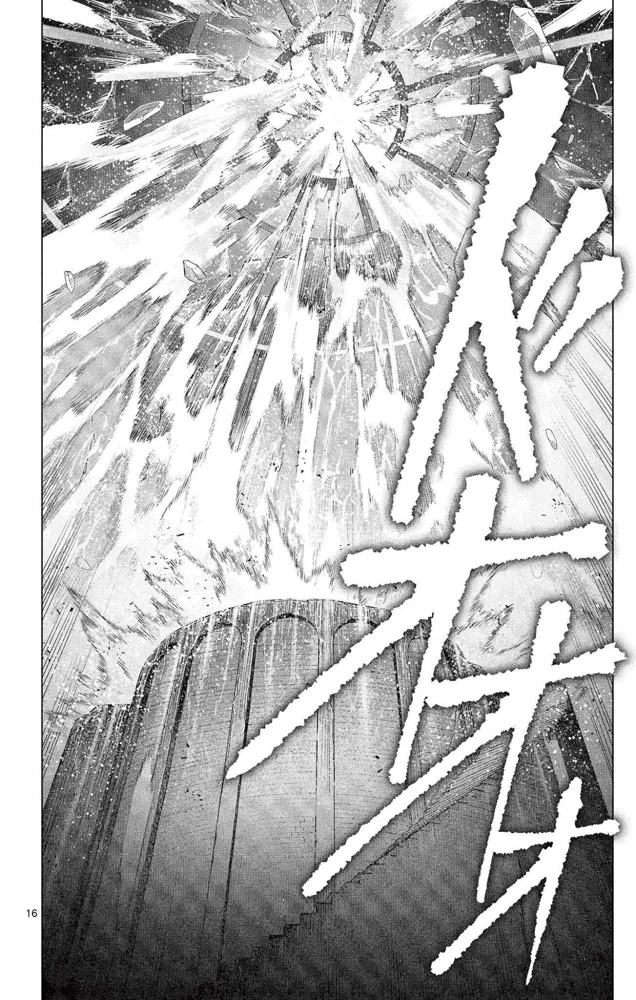 Lord Magear no Deshi Chap 51 - Next Chap 52