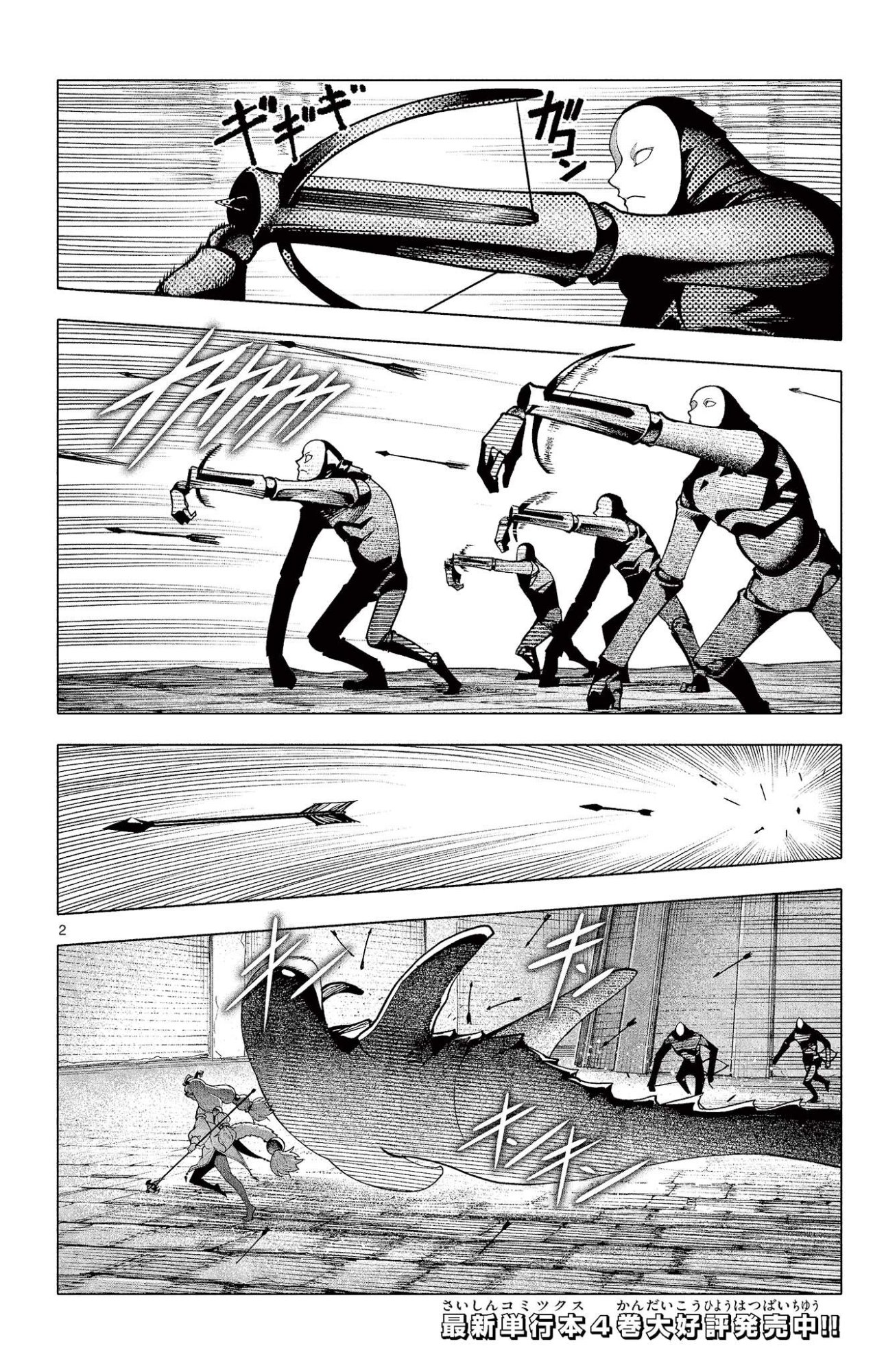 Lord Magear no Deshi Chap 51 - Next Chap 52