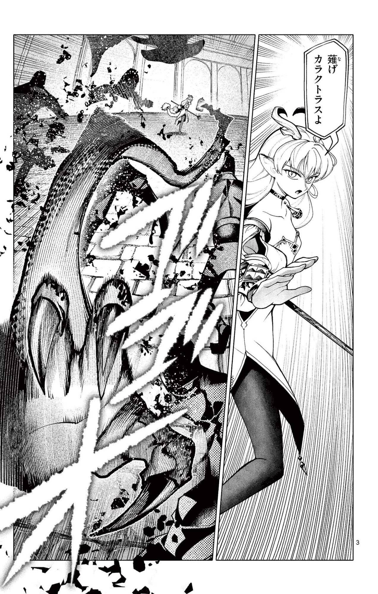 Lord Magear no Deshi Chap 51 - Next Chap 52