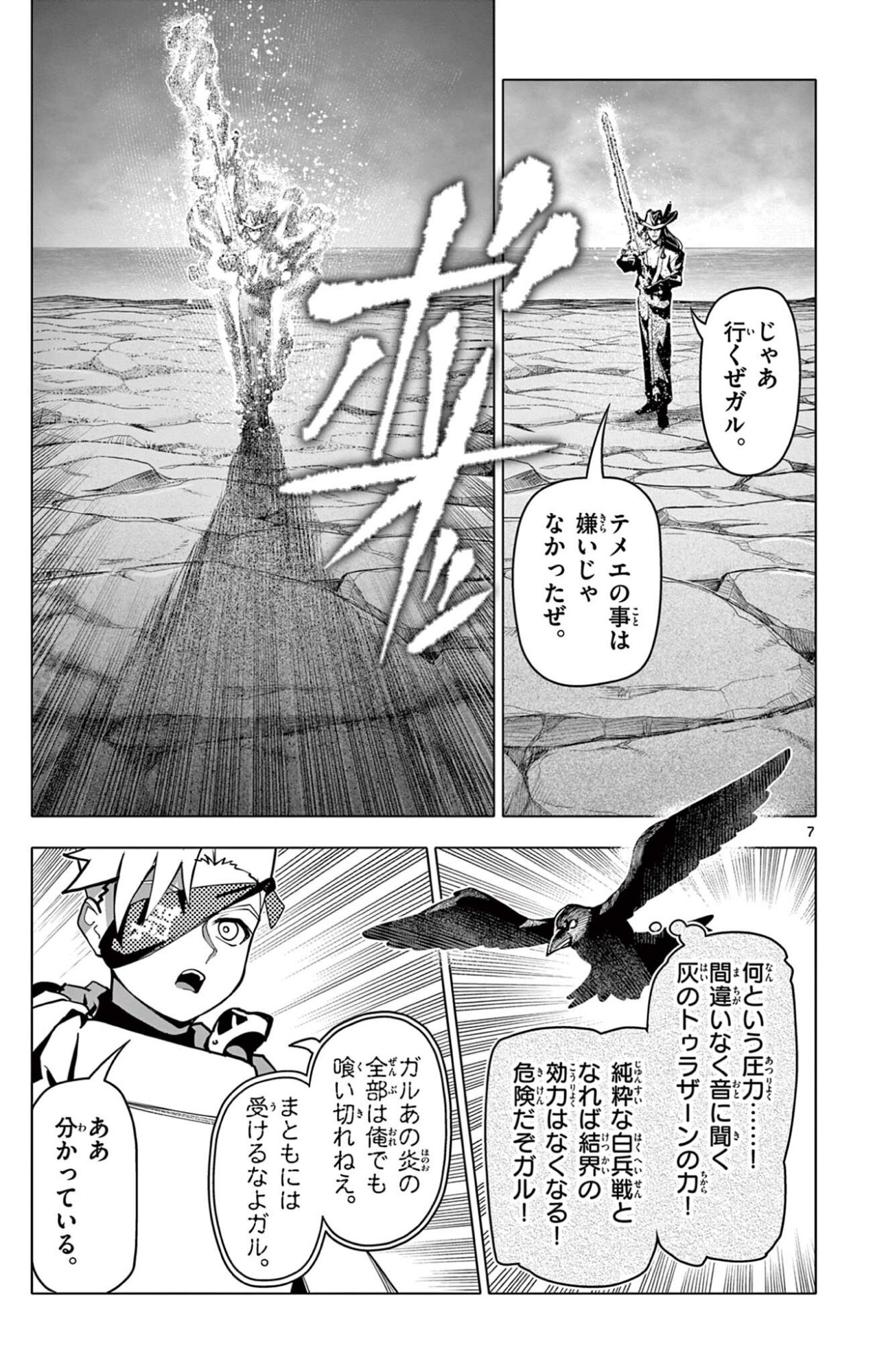 Lord Magear no Deshi Chap 52 - Next Chap 53