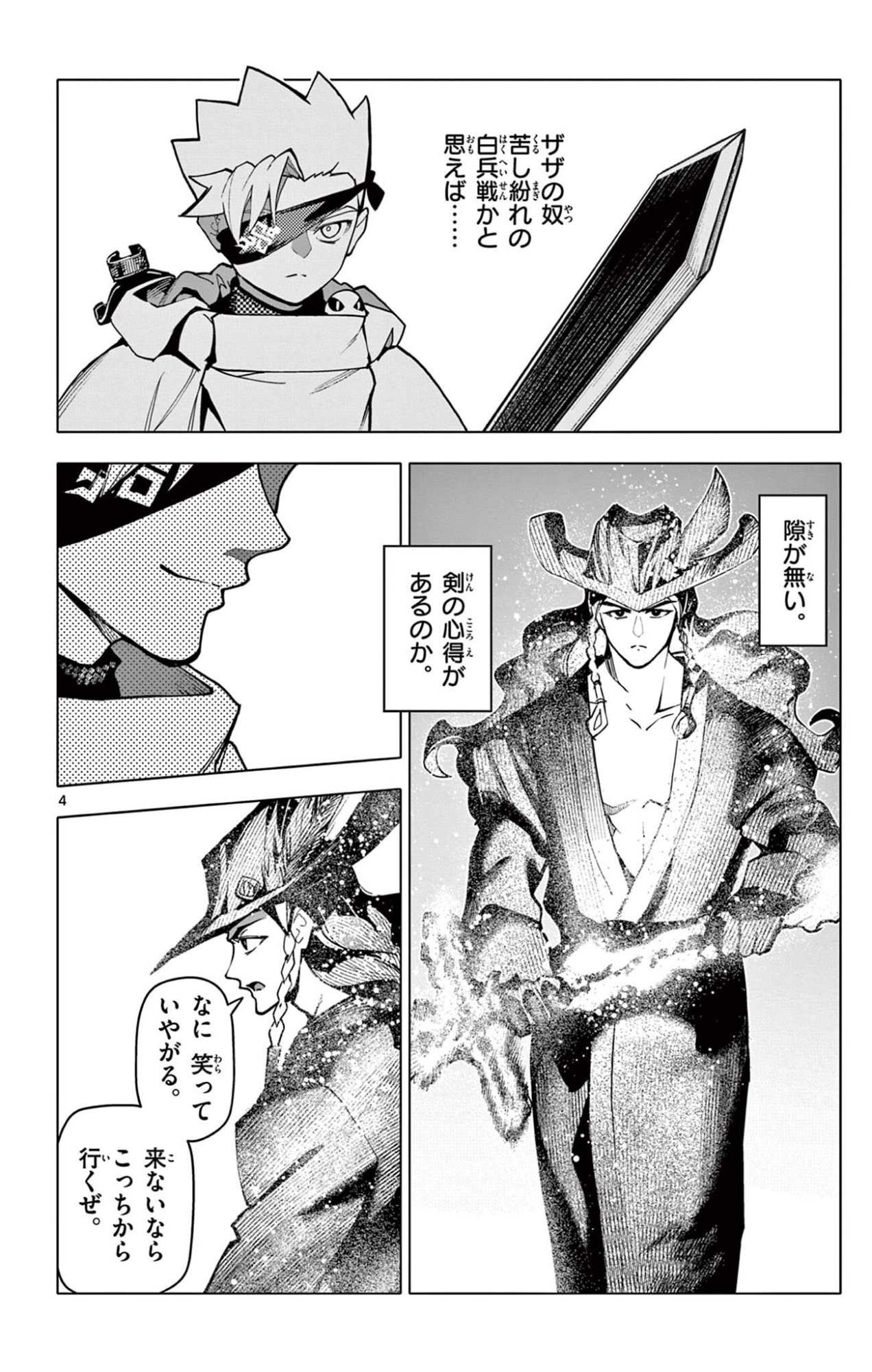 Lord Magear no Deshi Chap 52 - Next Chap 53