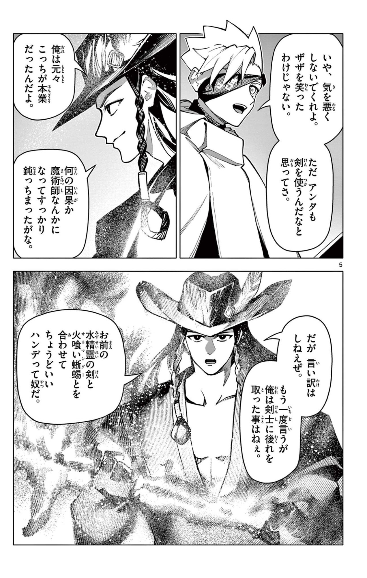 Lord Magear no Deshi Chap 52 - Next Chap 53