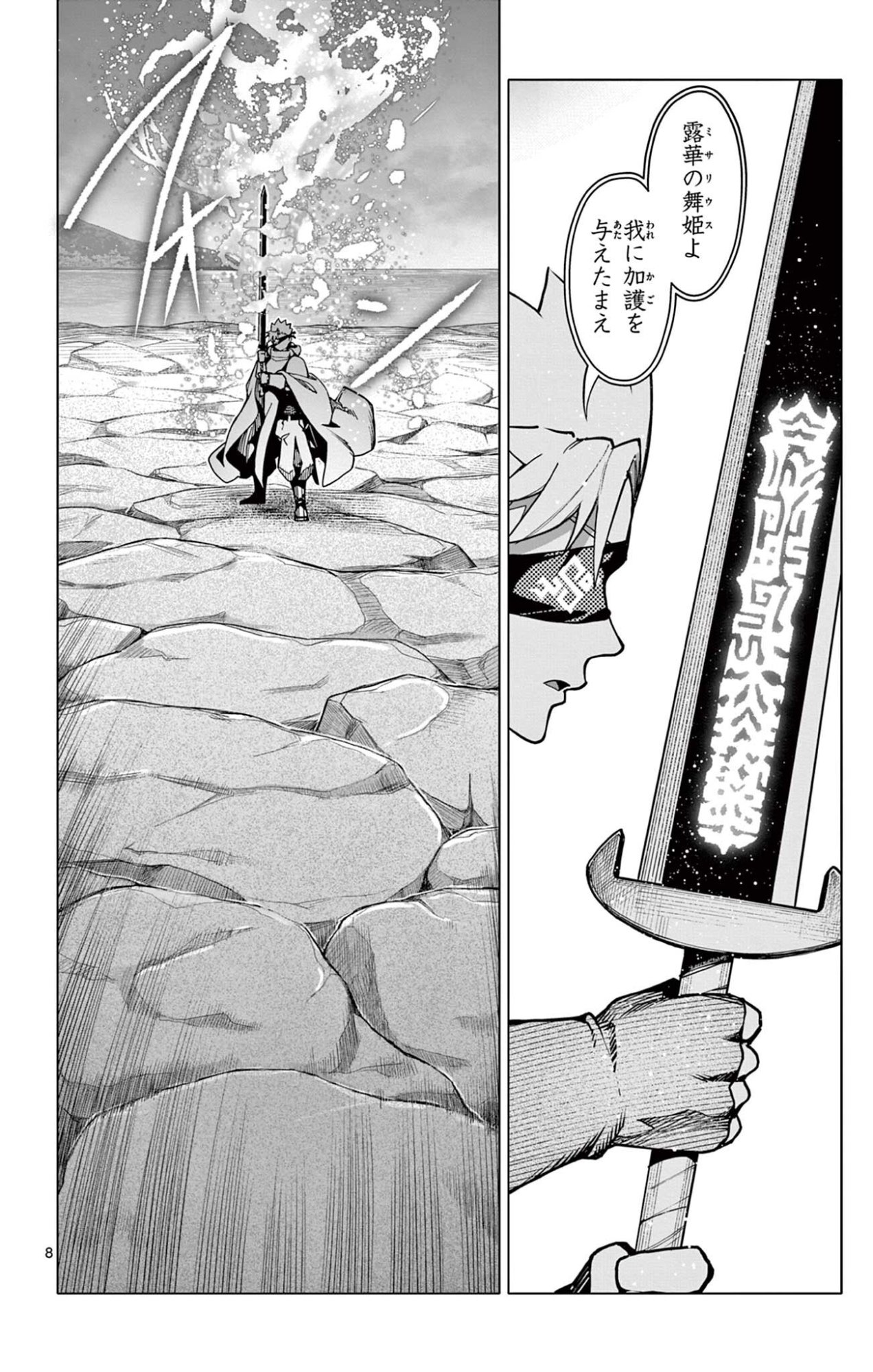 Lord Magear no Deshi Chap 52 - Next Chap 53