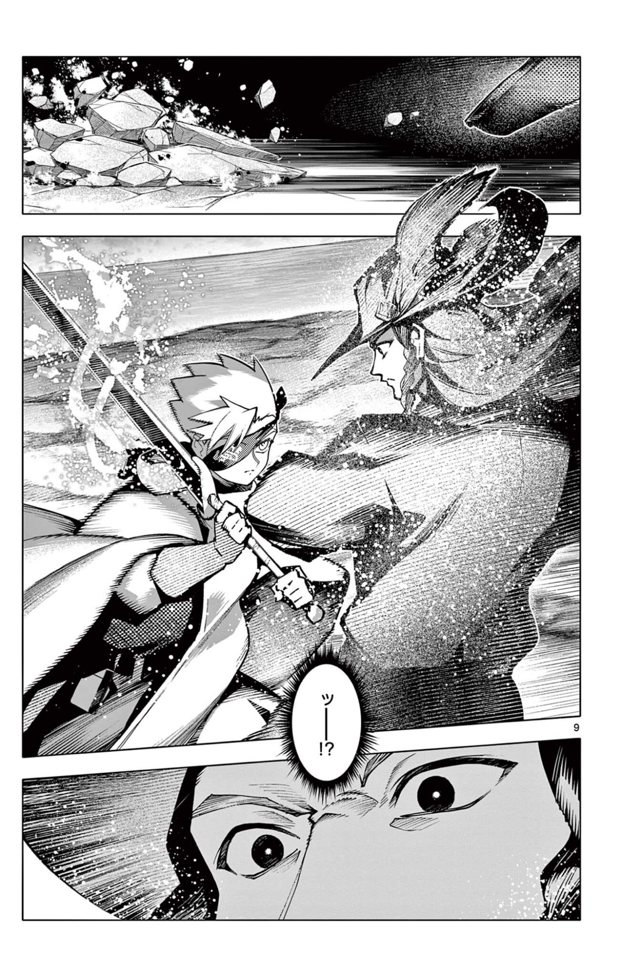 Lord Magear no Deshi Chap 52 - Next Chap 53