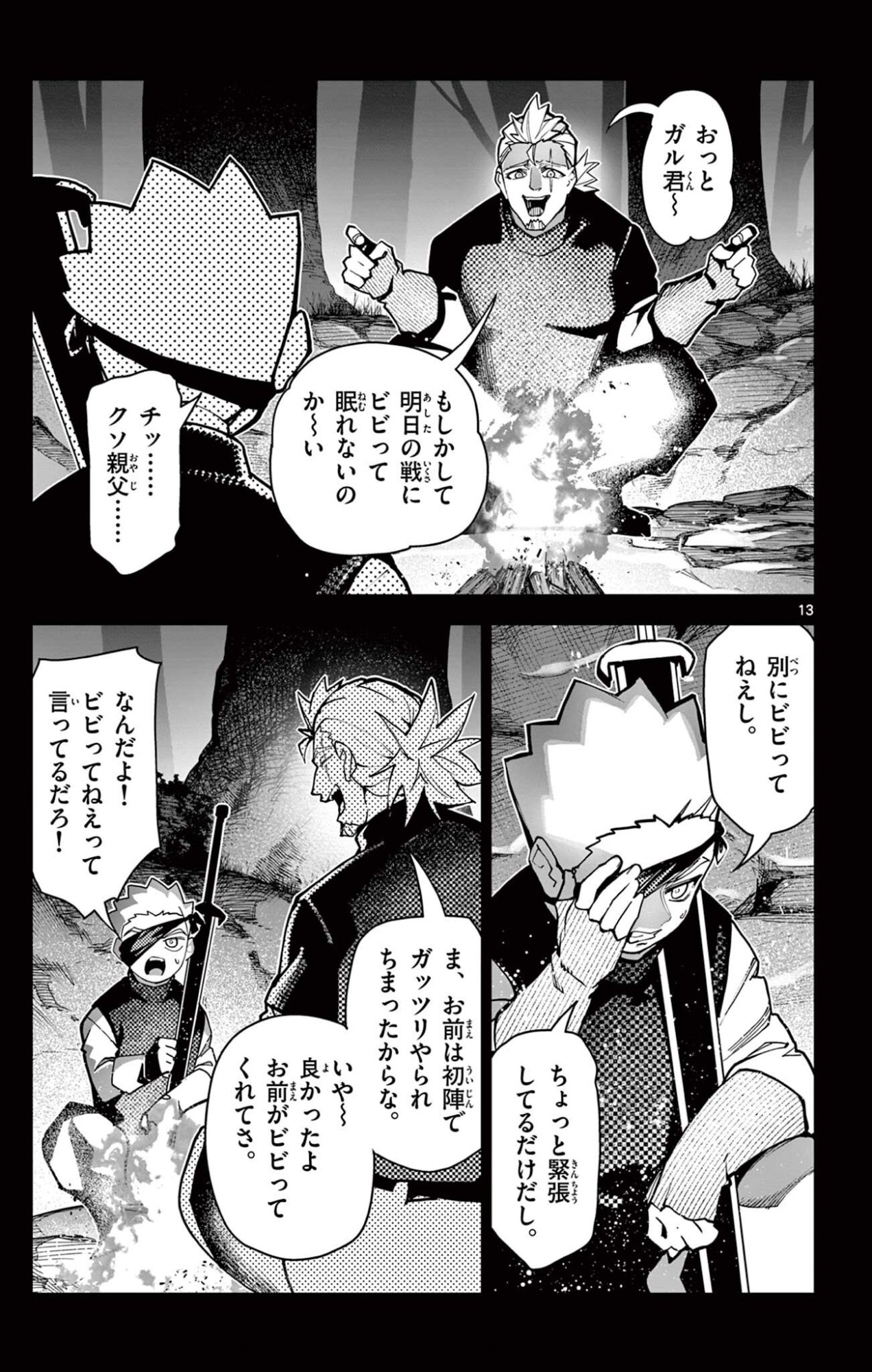 Lord Magear no Deshi Chap 52 - Next Chap 53