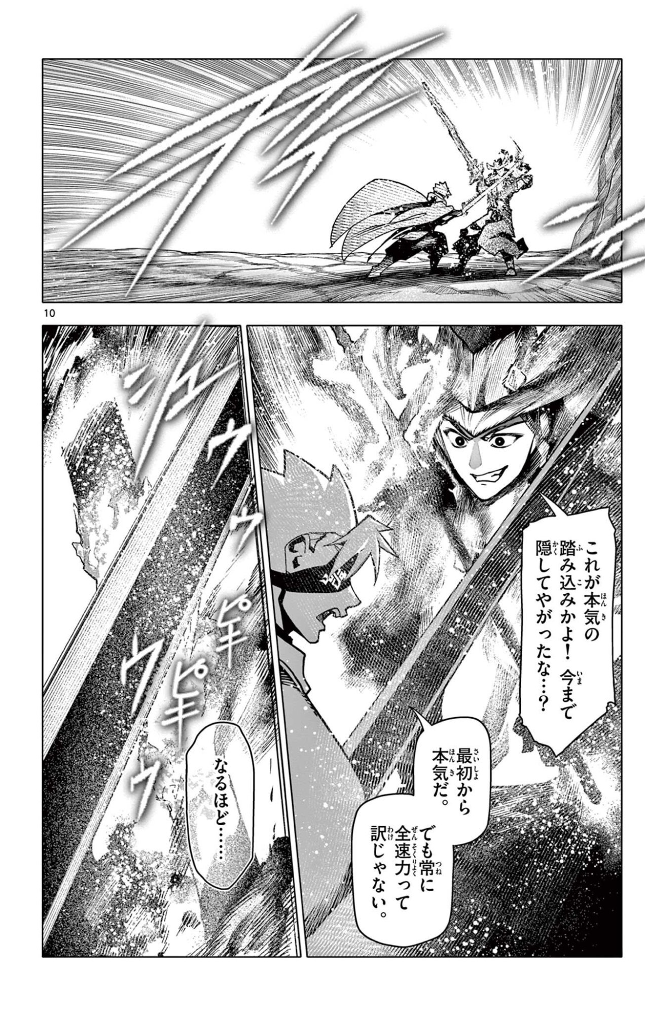 Lord Magear no Deshi Chap 52 - Next Chap 53