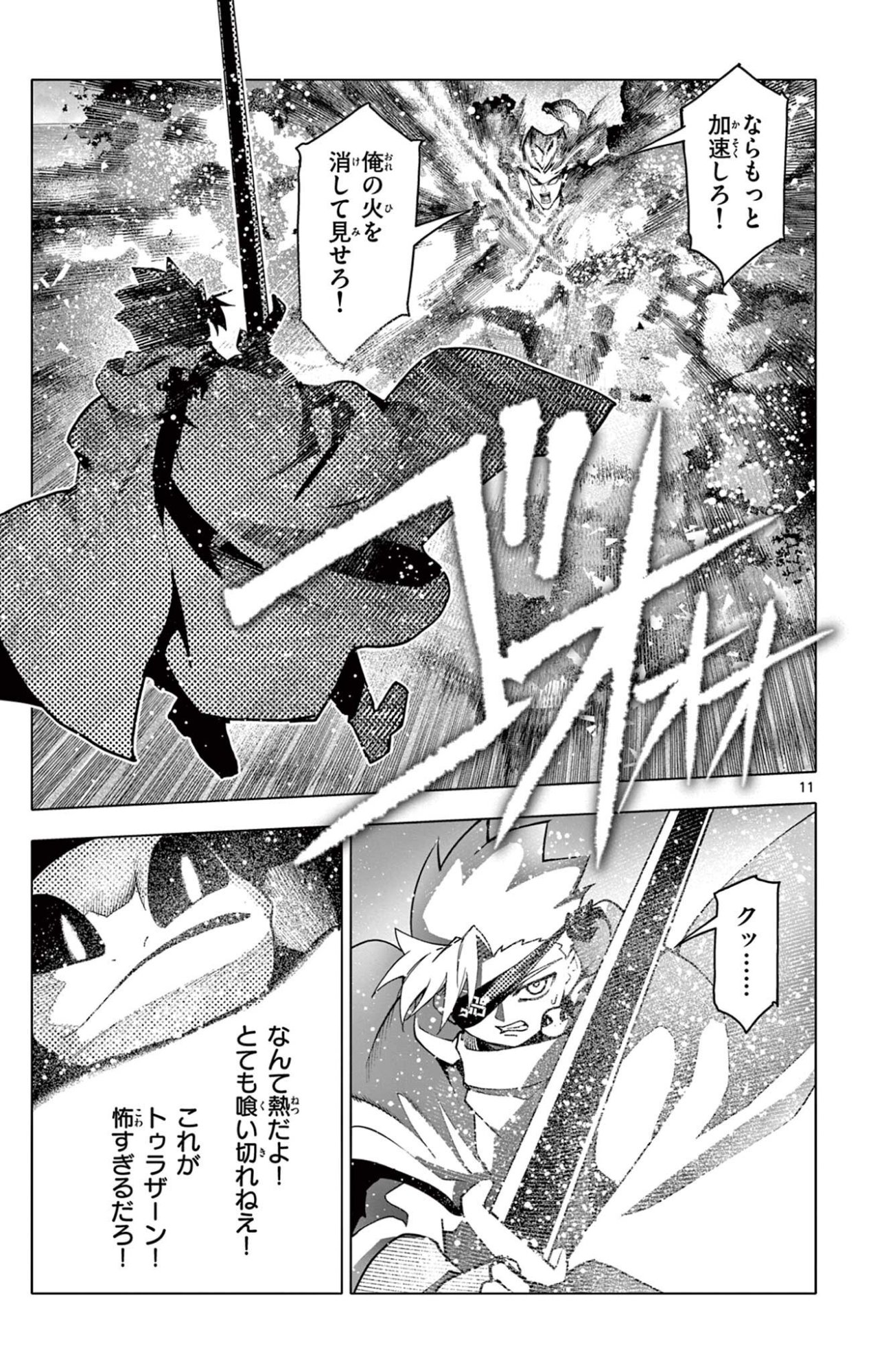 Lord Magear no Deshi Chap 52 - Next Chap 53