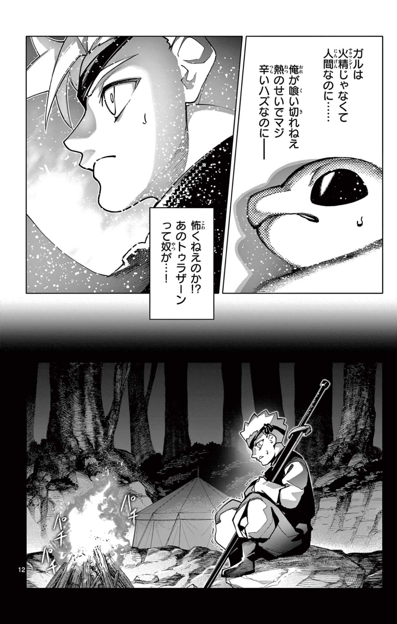 Lord Magear no Deshi Chap 52 - Next Chap 53