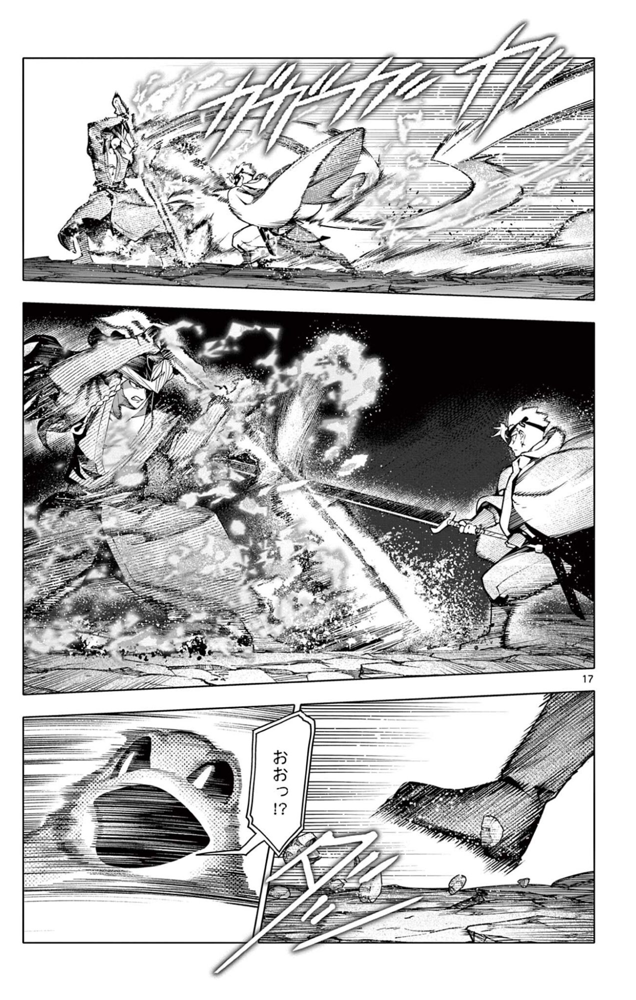Lord Magear no Deshi Chap 52 - Next Chap 53