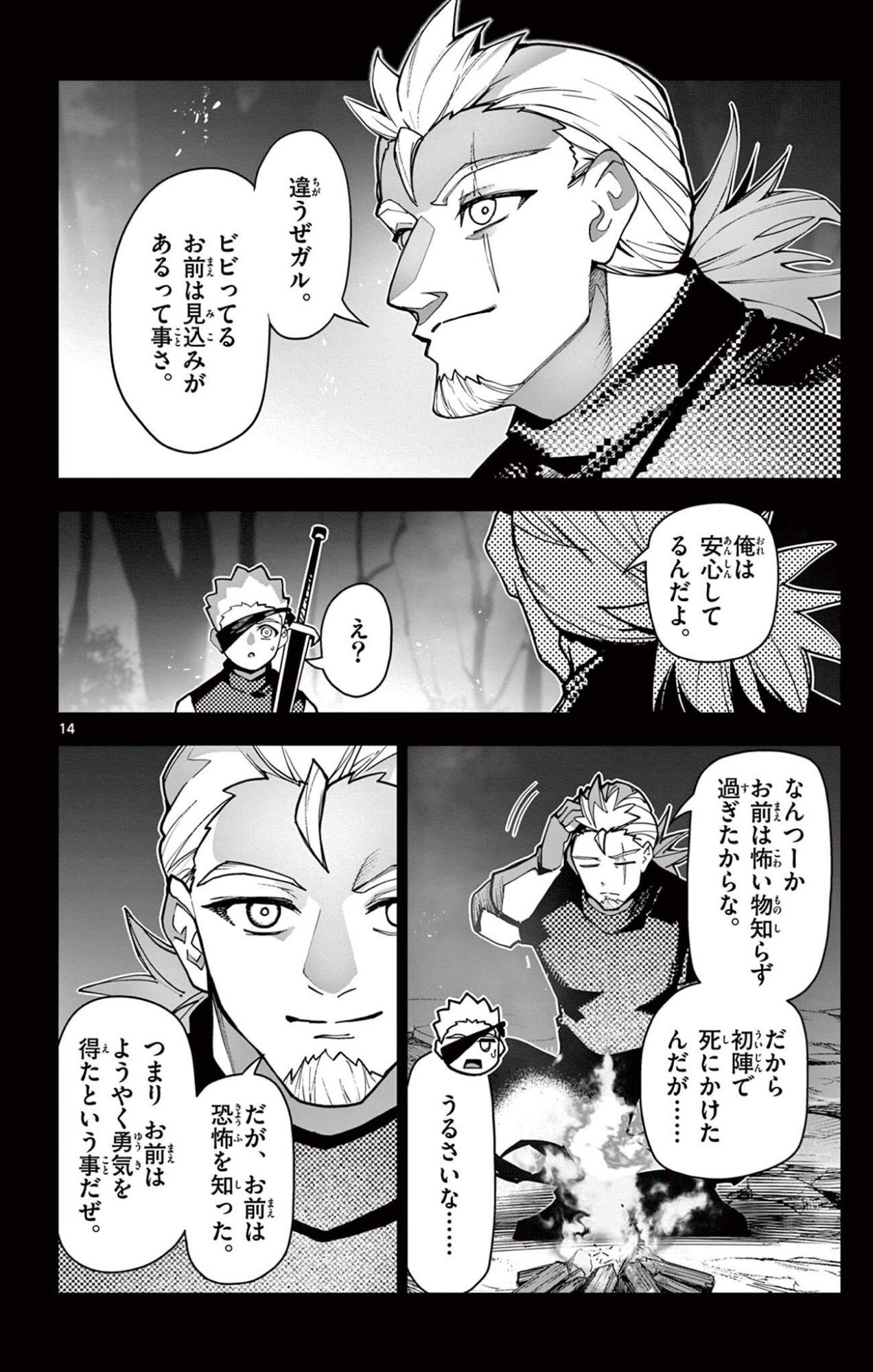 Lord Magear no Deshi Chap 52 - Next Chap 53