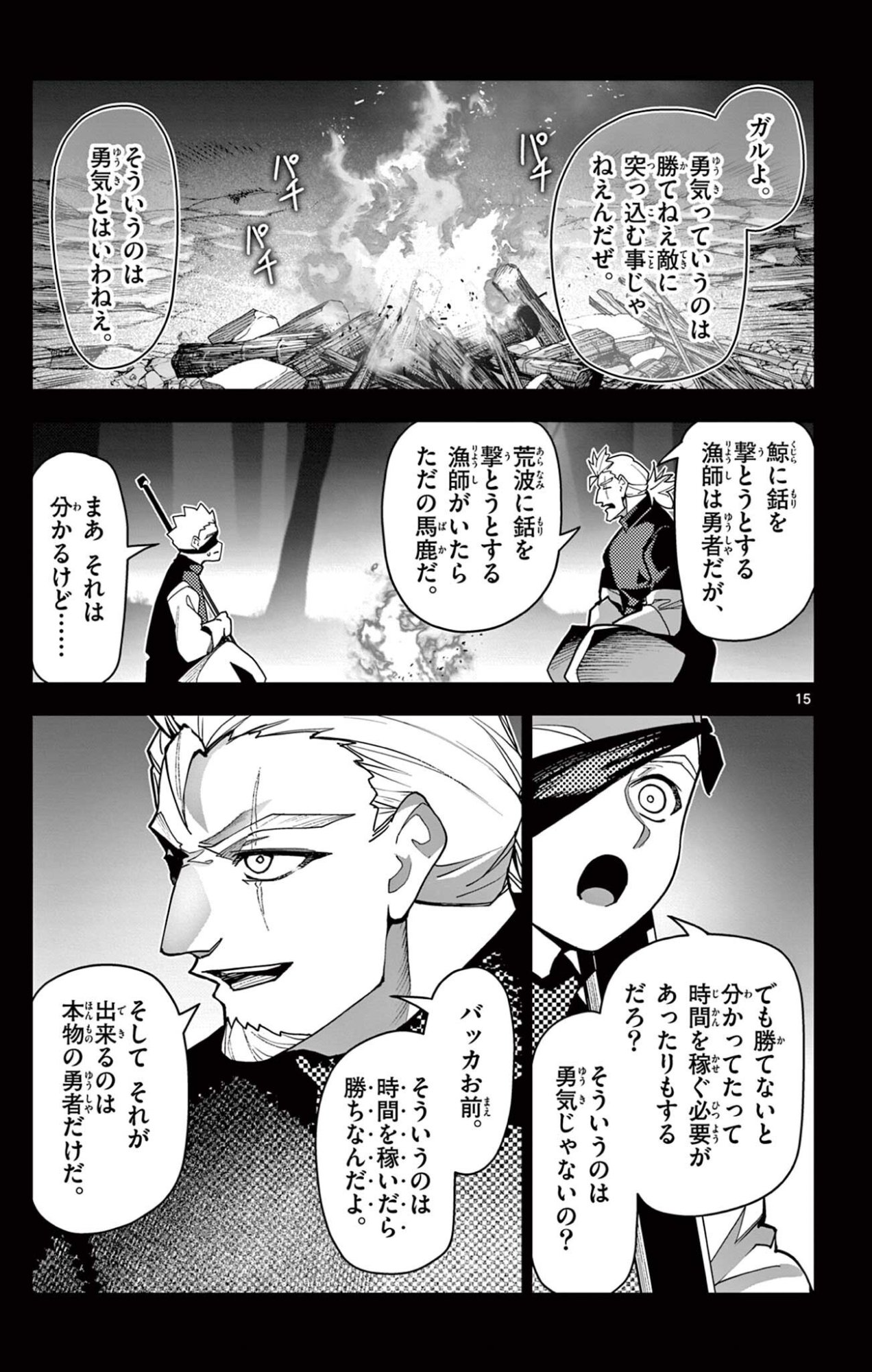 Lord Magear no Deshi Chap 52 - Next Chap 53