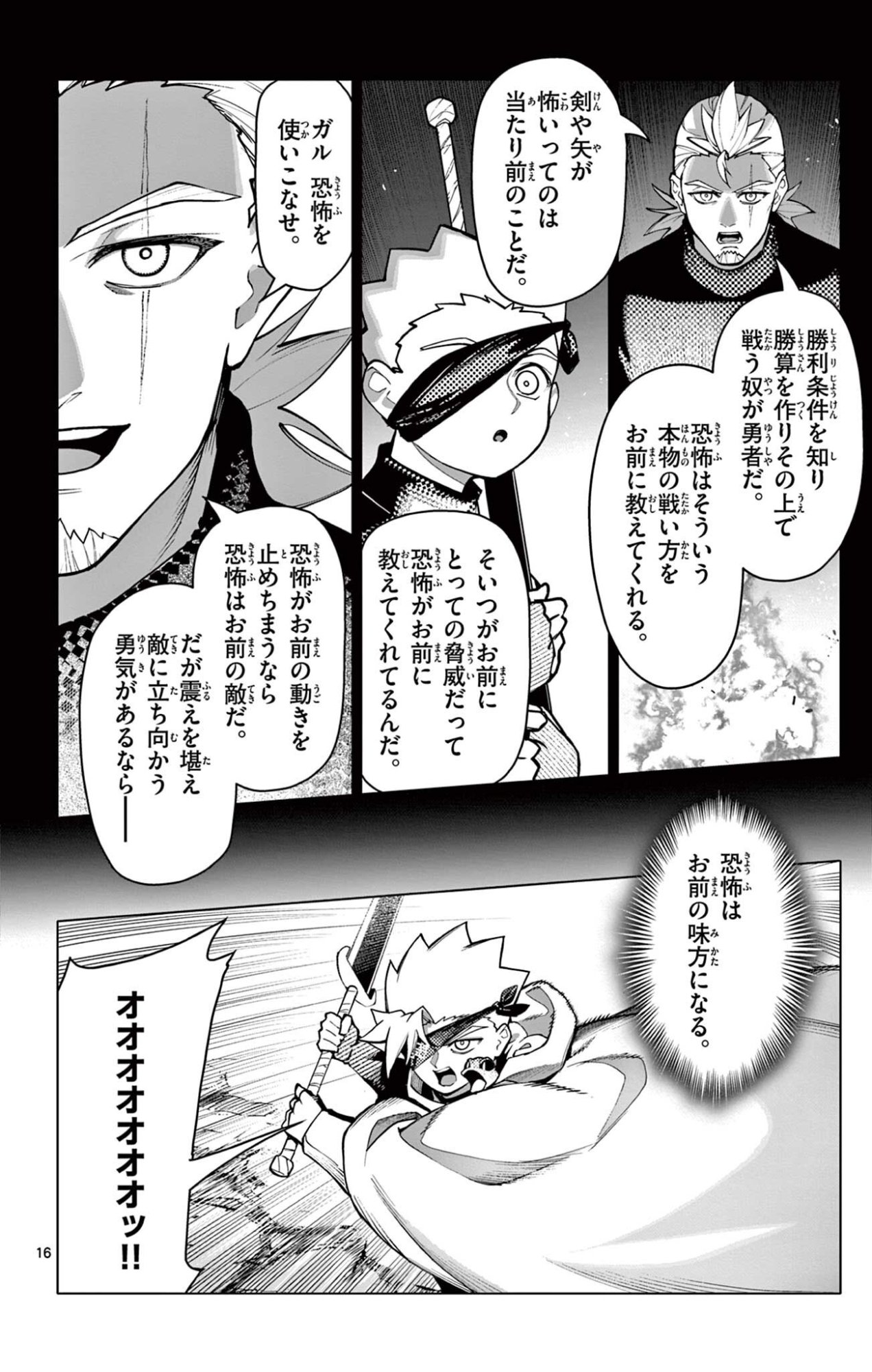 Lord Magear no Deshi Chap 52 - Next Chap 53