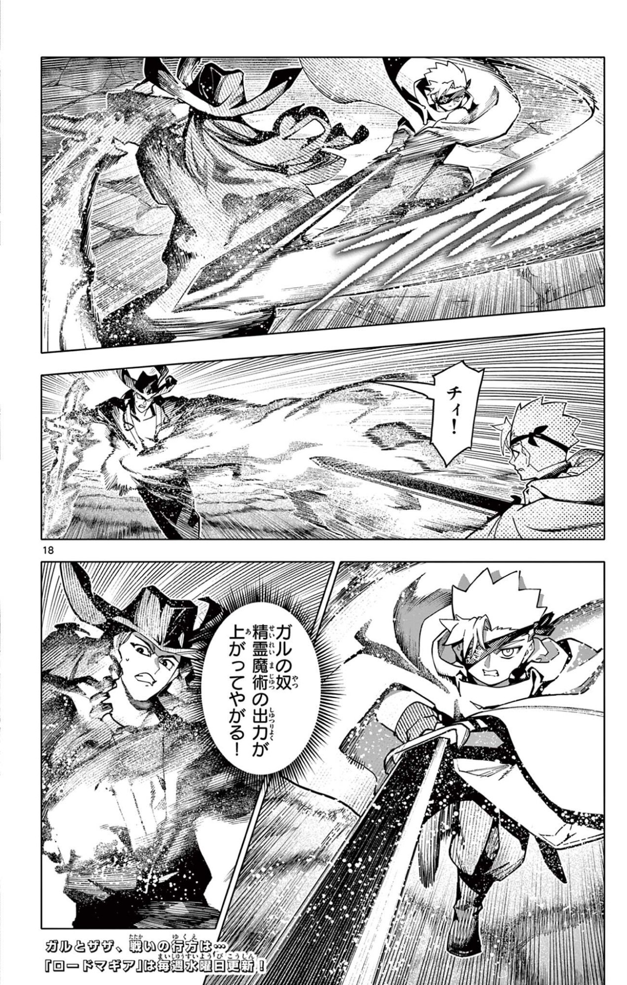 Lord Magear no Deshi Chap 52 - Next Chap 53