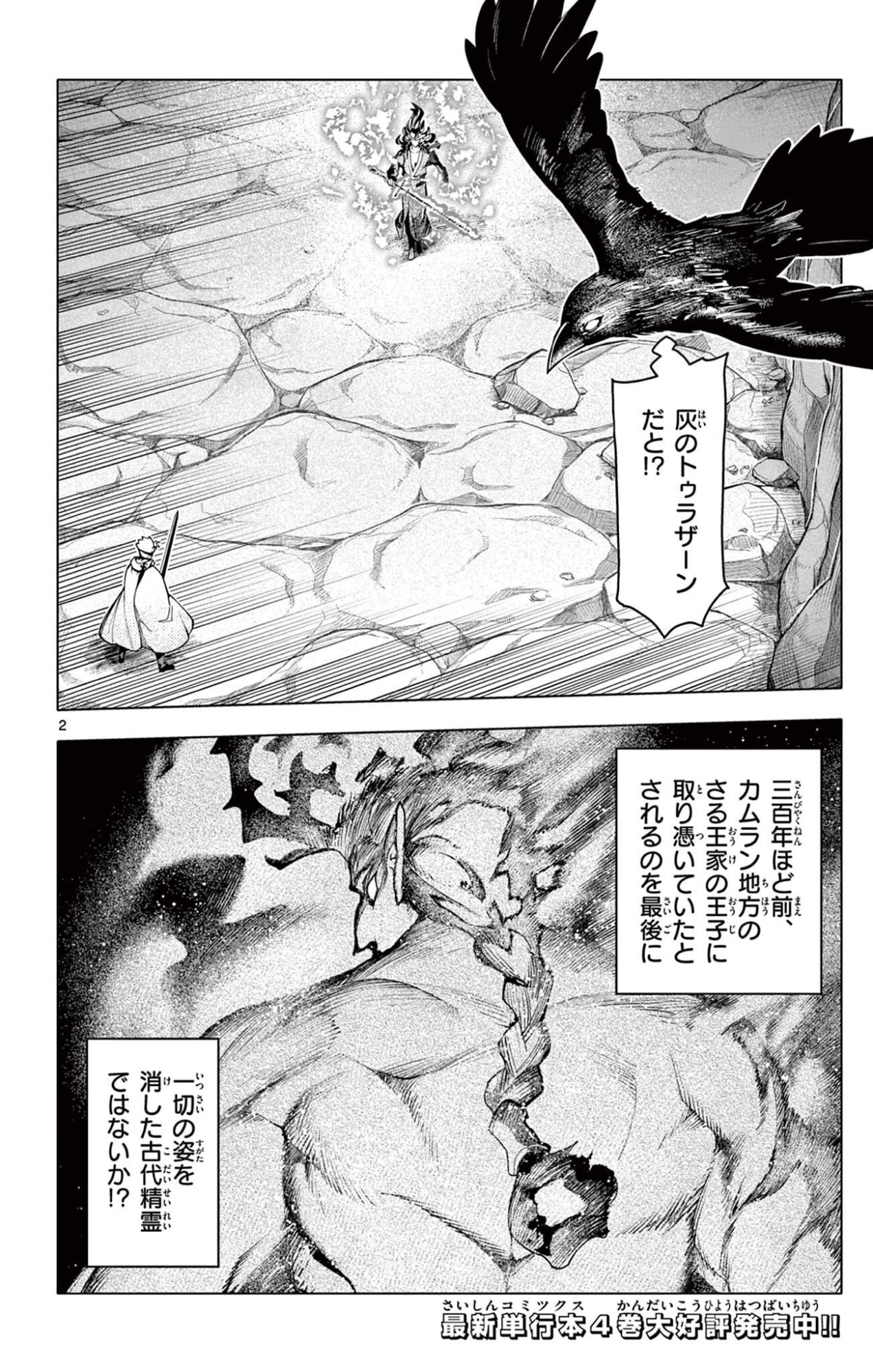 Lord Magear no Deshi Chap 52 - Next Chap 53