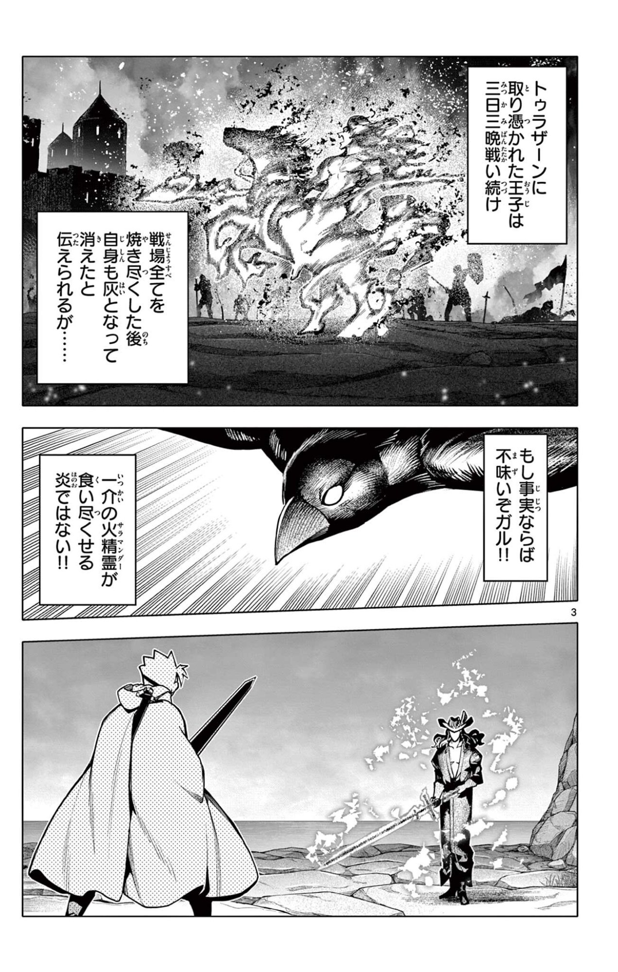 Lord Magear no Deshi Chap 52 - Next Chap 53