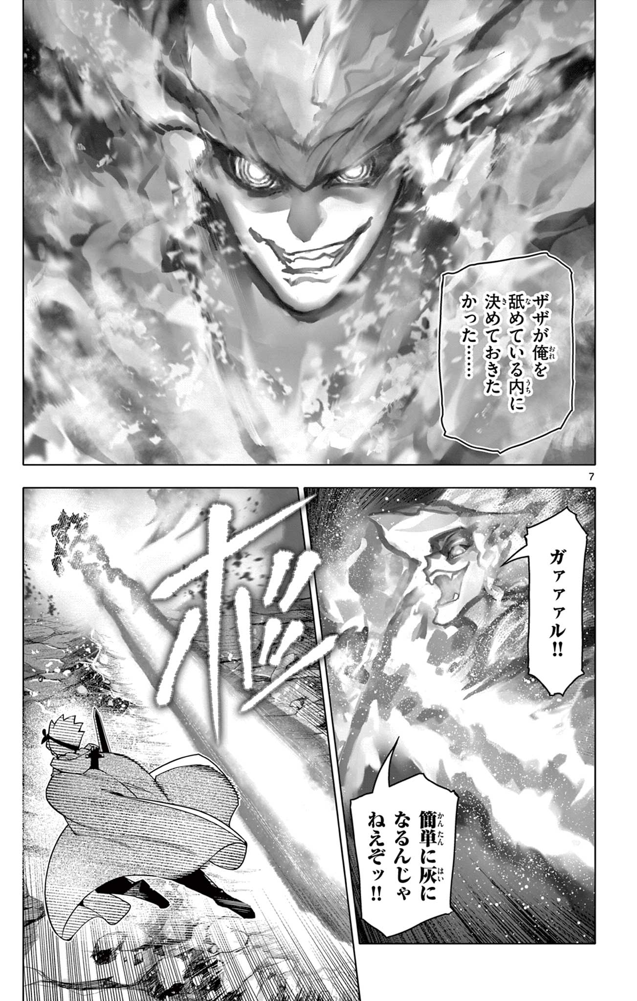 Lord Magear no Deshi Chap 53 - Next Chap 54