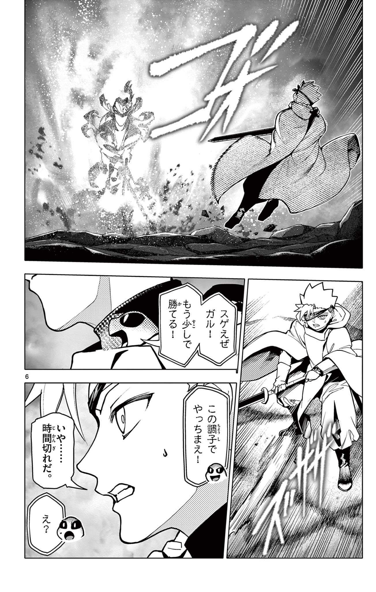 Lord Magear no Deshi Chap 53 - Next Chap 54