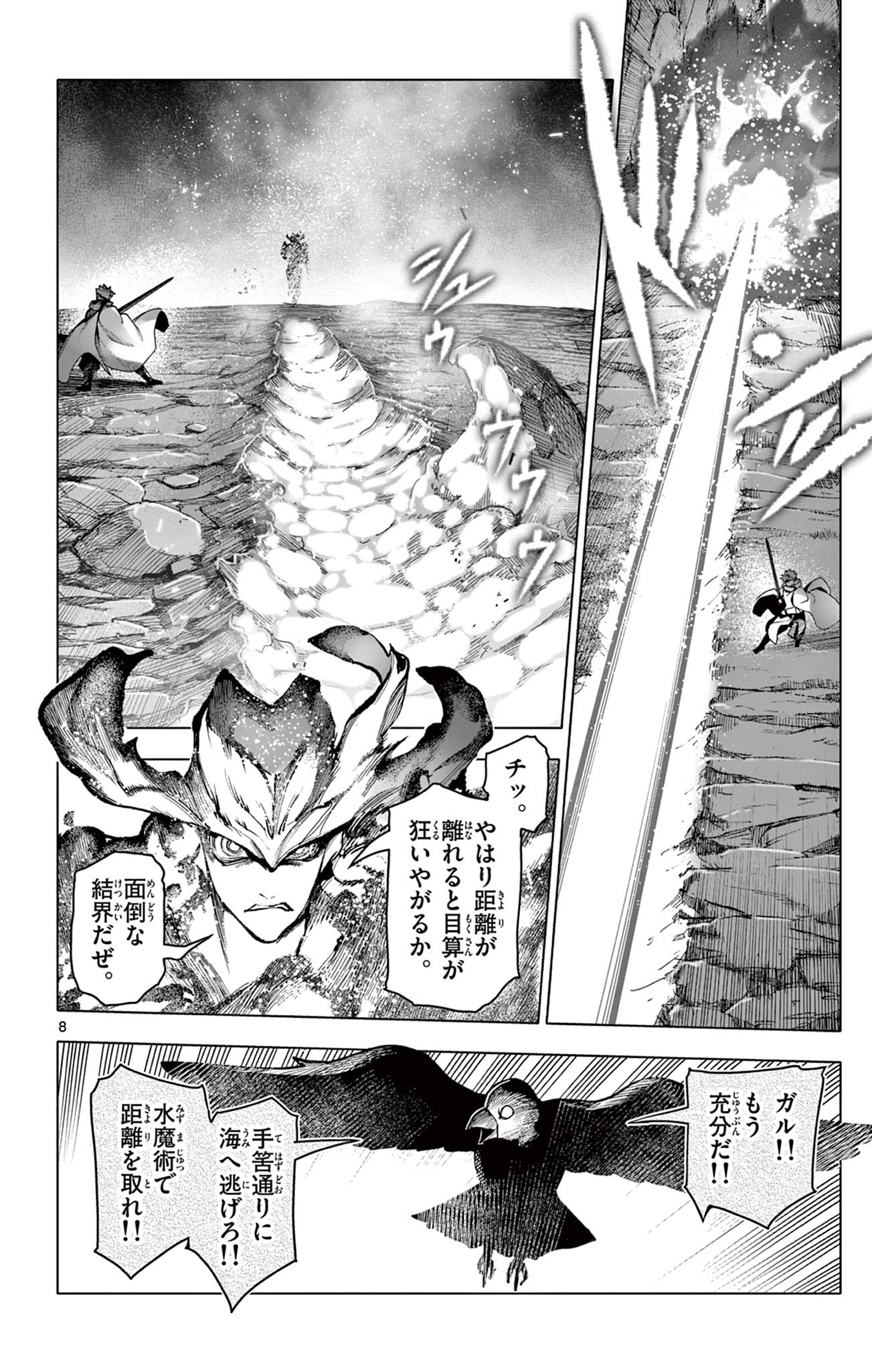 Lord Magear no Deshi Chap 53 - Next Chap 54