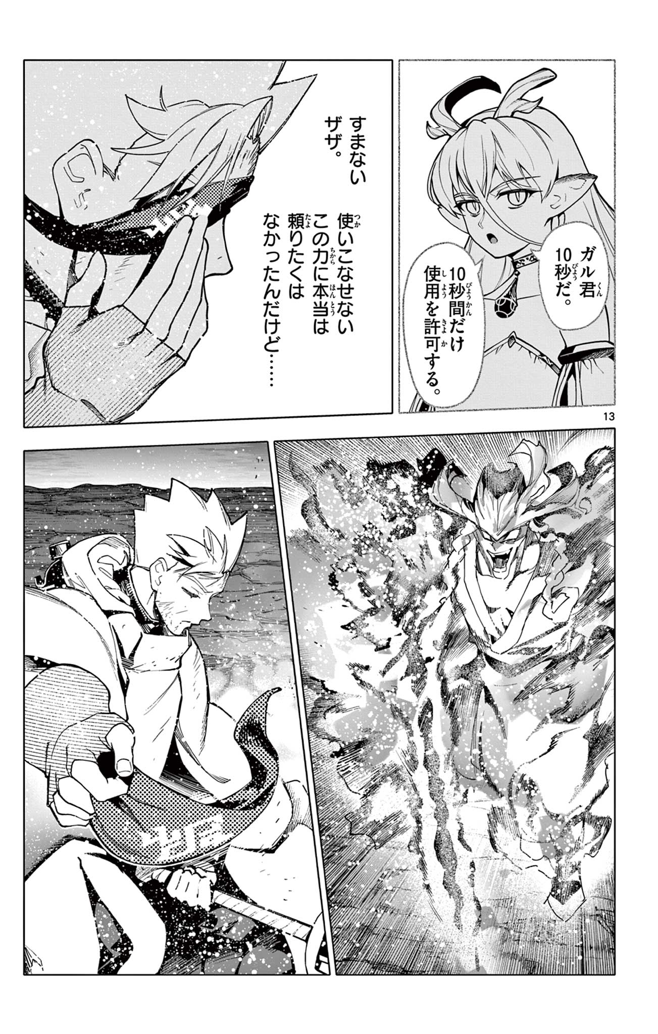 Lord Magear no Deshi Chap 53 - Next Chap 54