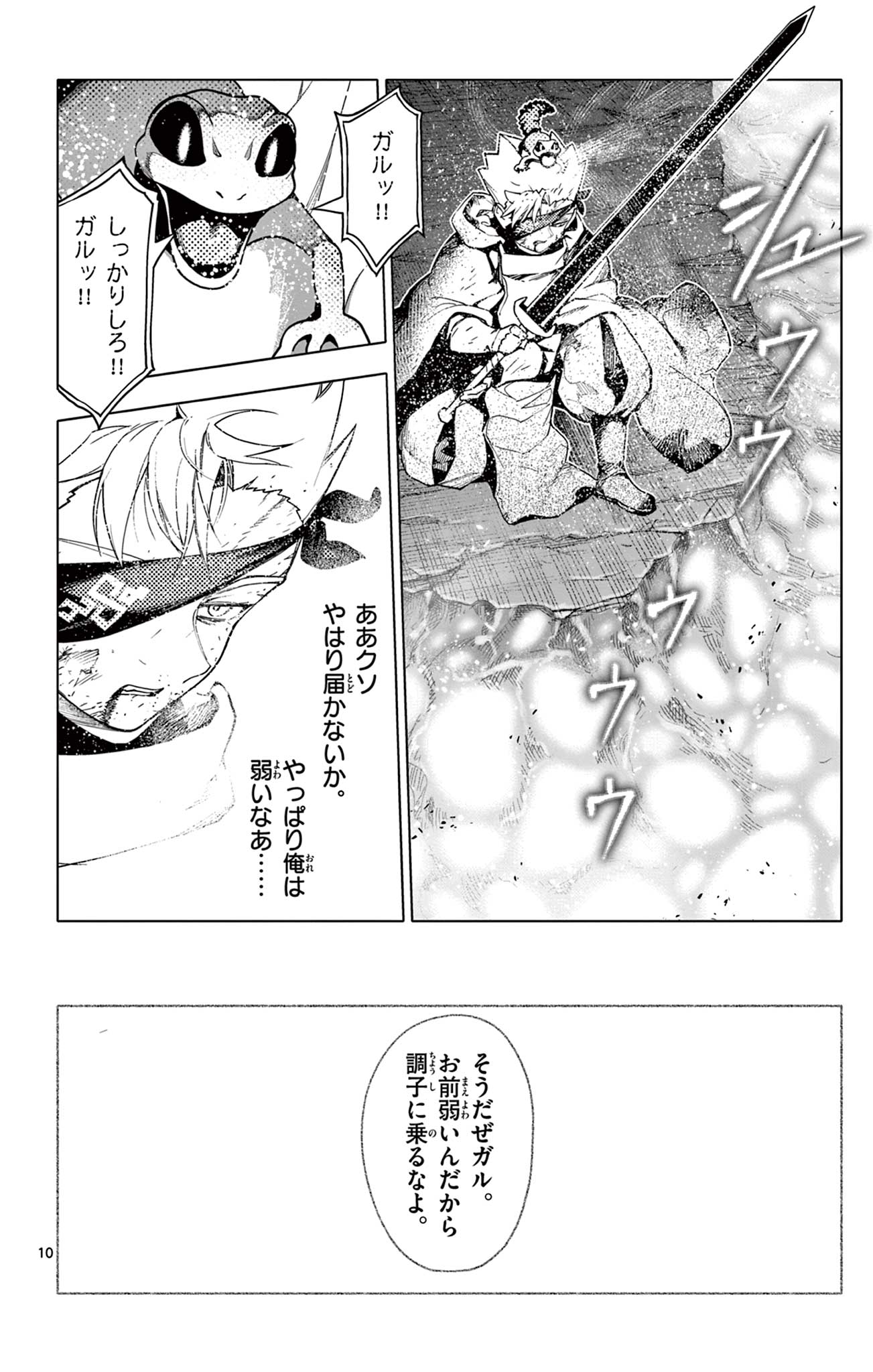 Lord Magear no Deshi Chap 53 - Next Chap 54