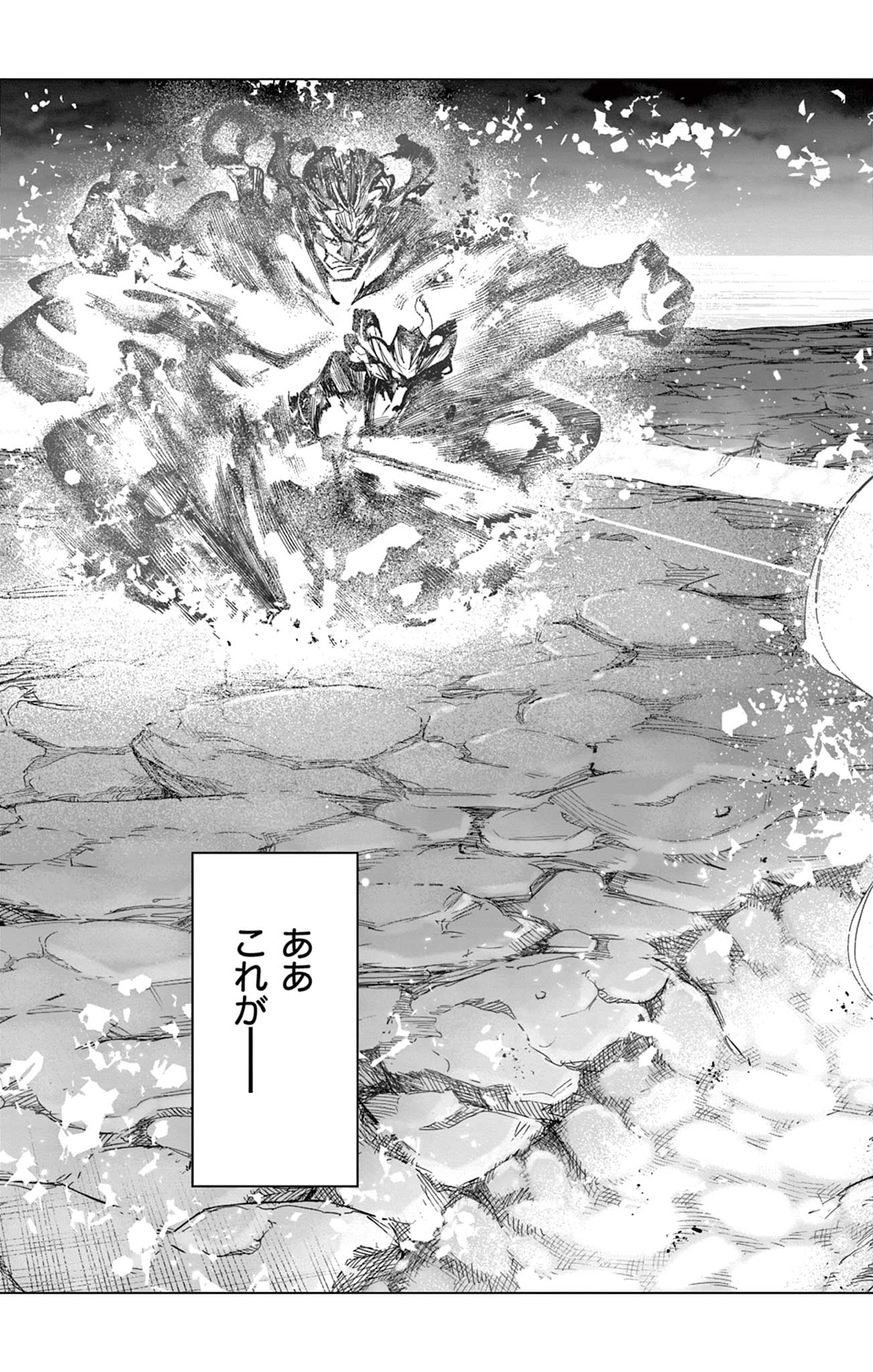 Lord Magear no Deshi Chap 53 - Next Chap 54