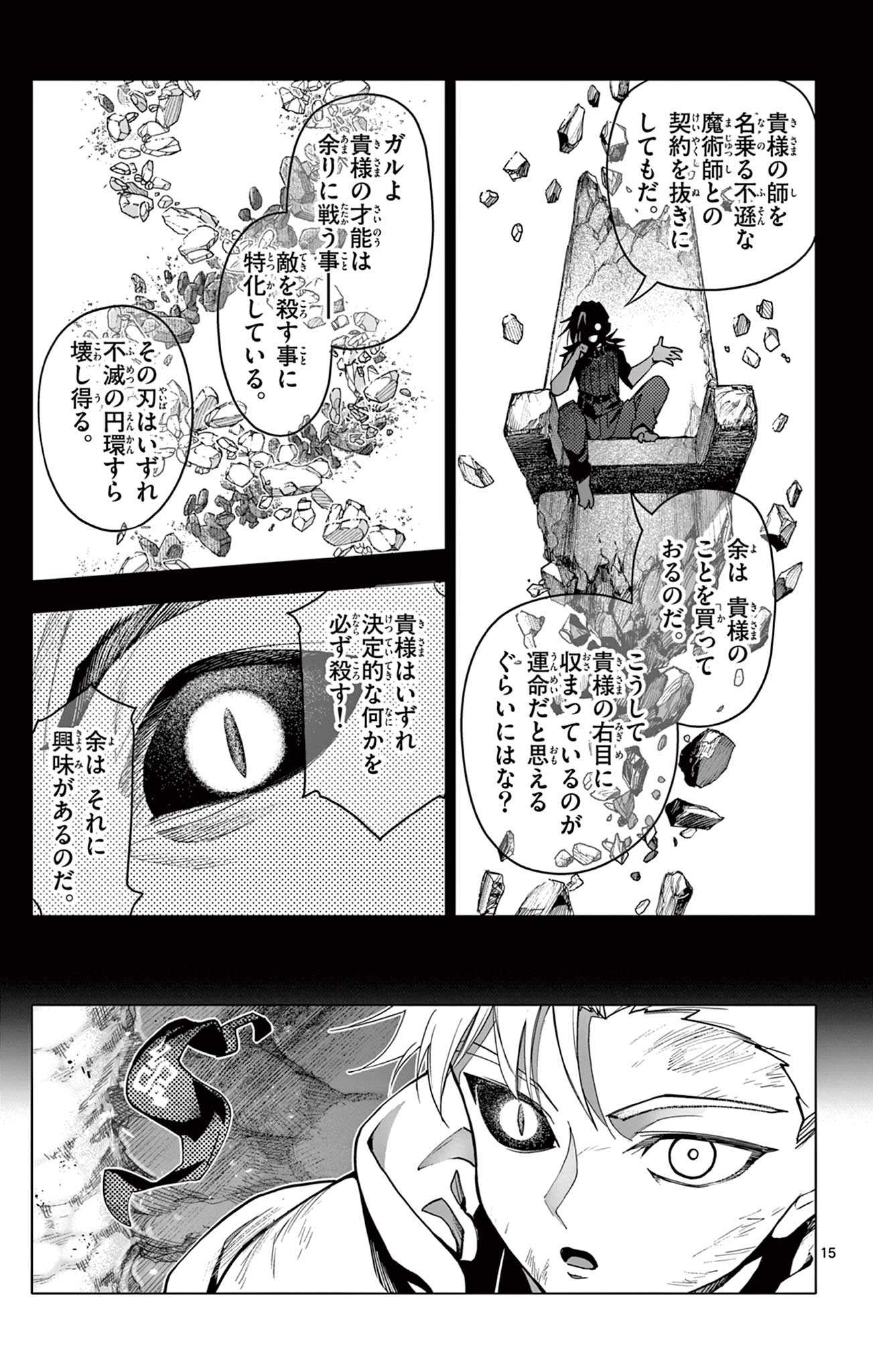 Lord Magear no Deshi Chap 53 - Next Chap 54