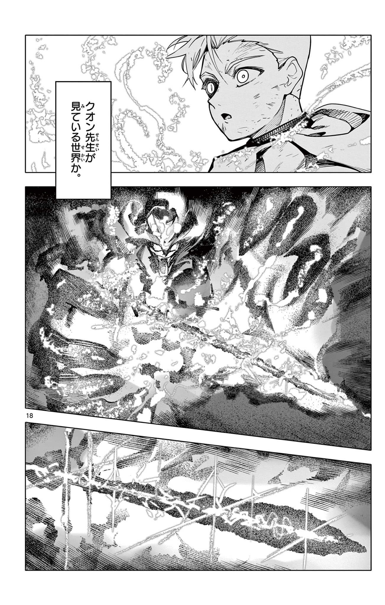 Lord Magear no Deshi Chap 53 - Next Chap 54