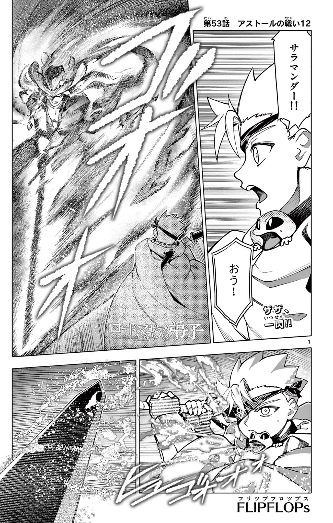 Lord Magear no Deshi Chap 53 - Next Chap 54