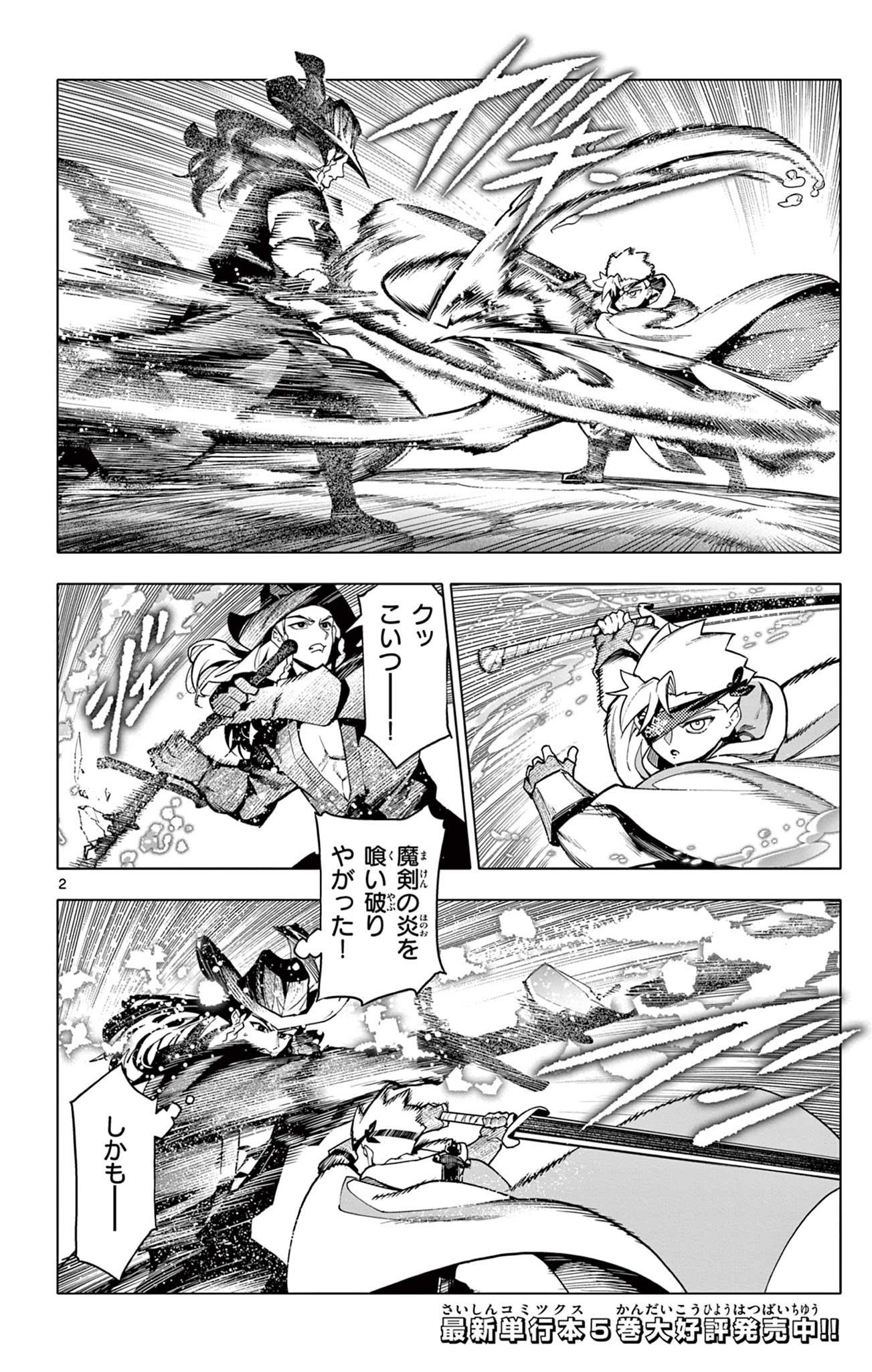 Lord Magear no Deshi Chap 53 - Next Chap 54