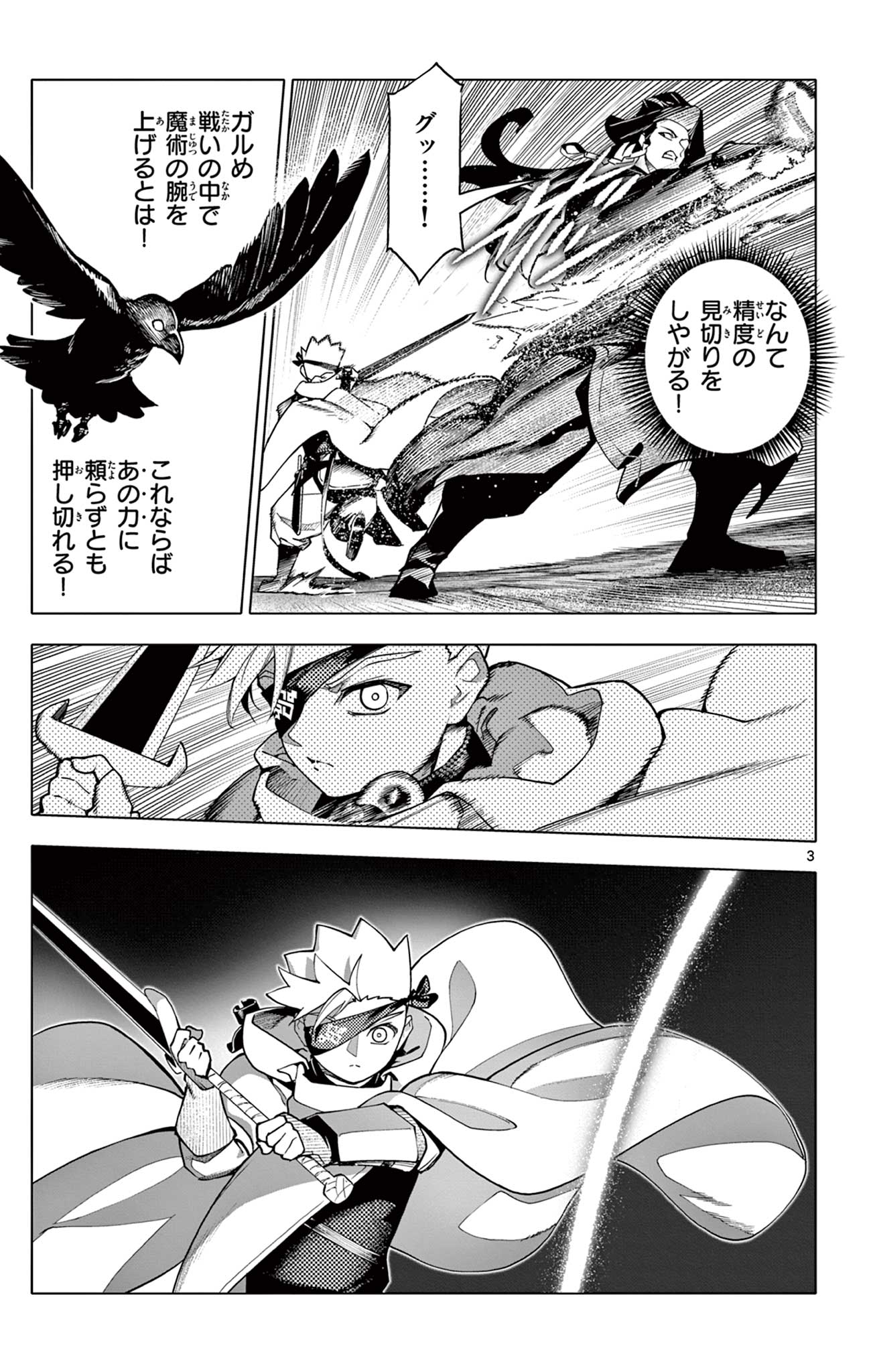 Lord Magear no Deshi Chap 53 - Next Chap 54