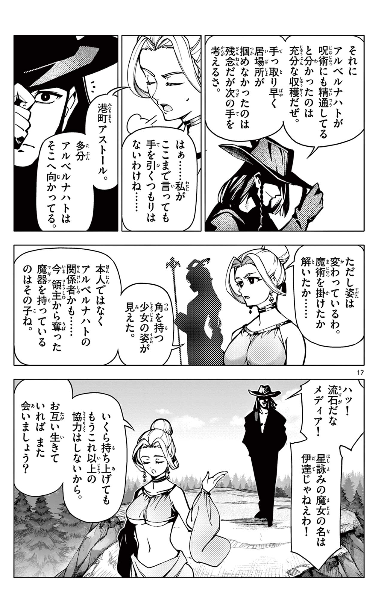 Lord Magear no Deshi Chap 6 - Next Chap 7