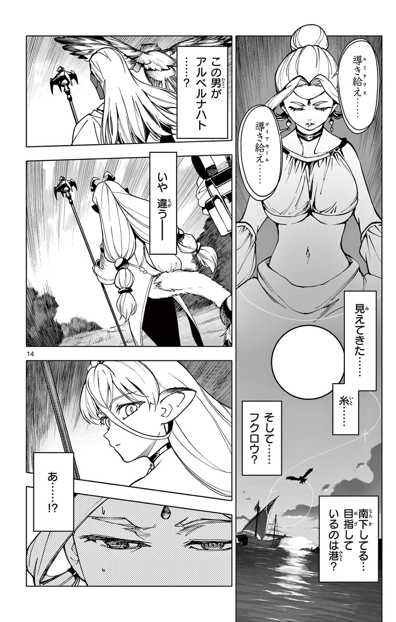 Lord Magear no Deshi Chap 6 - Next Chap 7