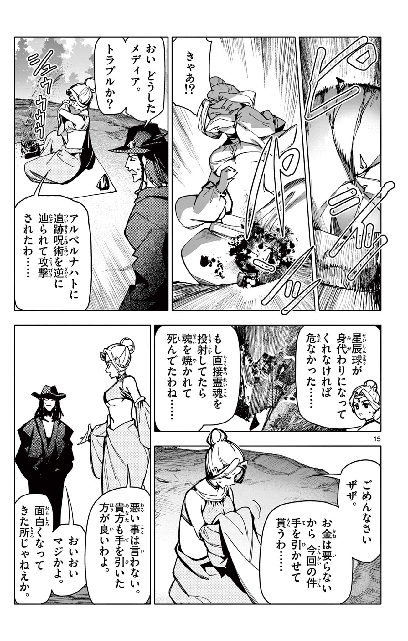 Lord Magear no Deshi Chap 6 - Next Chap 7