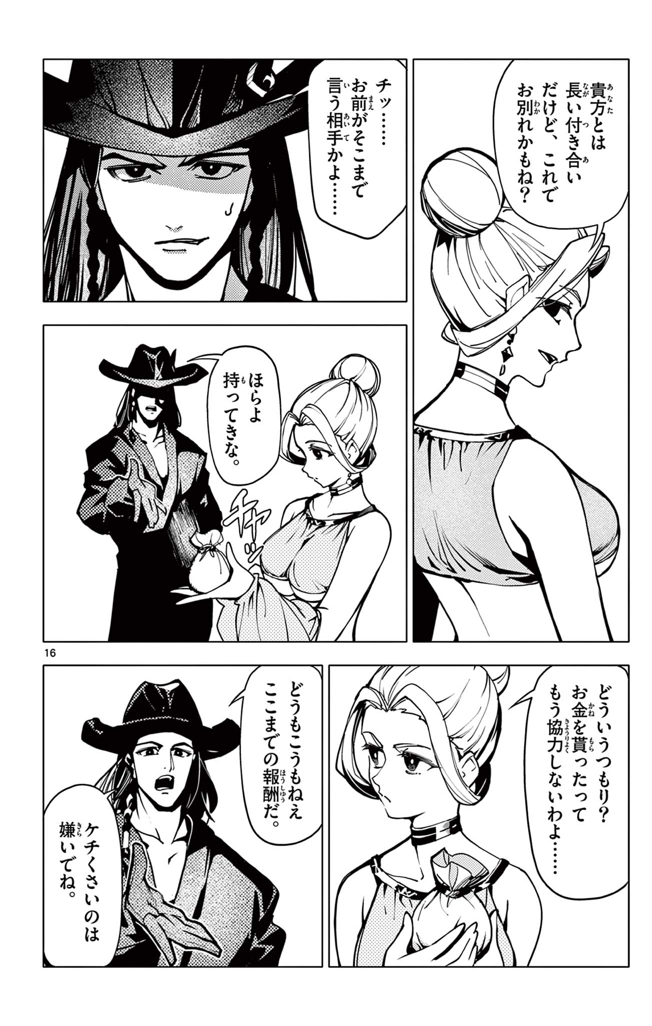 Lord Magear no Deshi Chap 6 - Next Chap 7