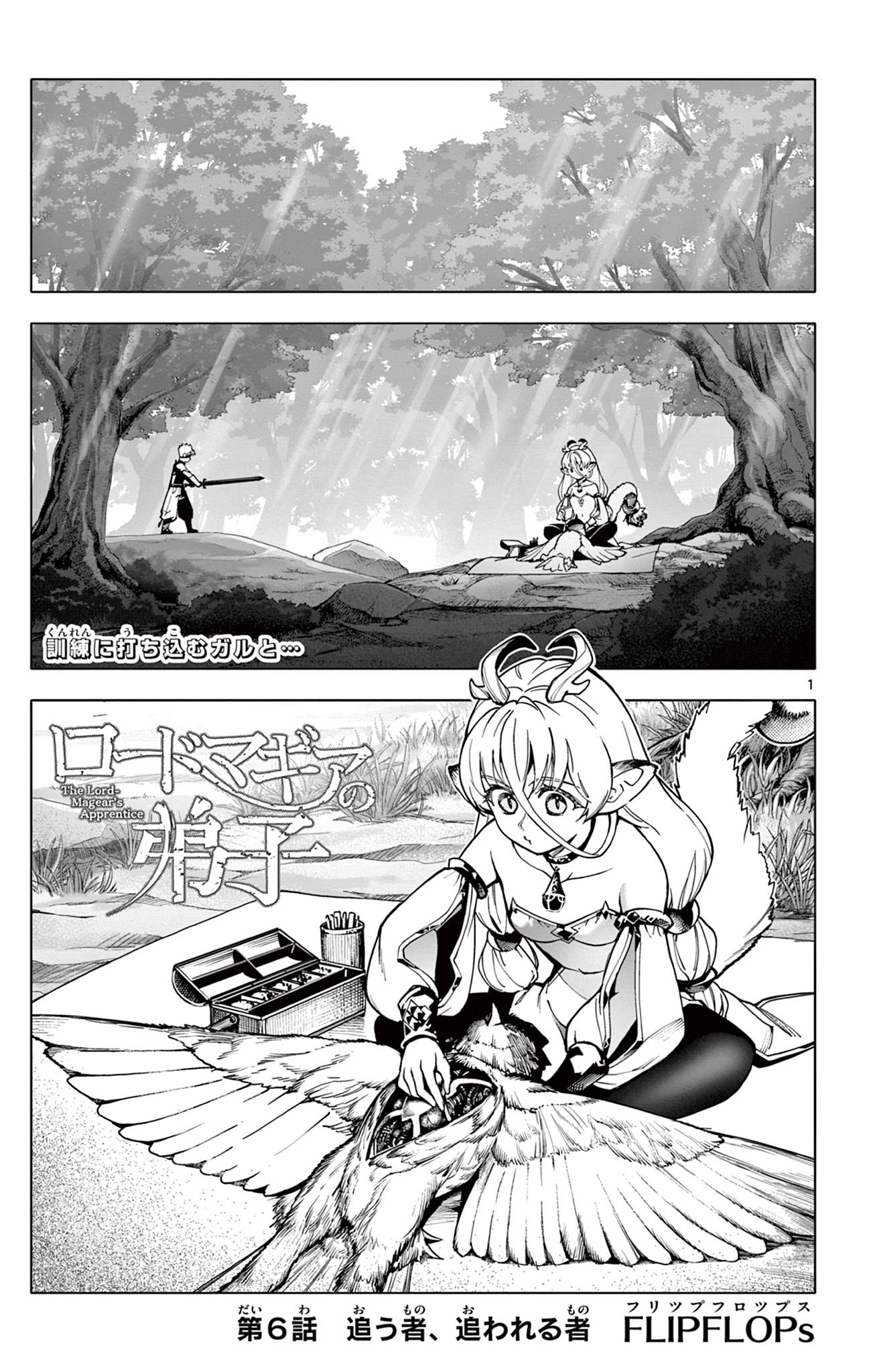 Lord Magear no Deshi Chap 6 - Next Chap 7