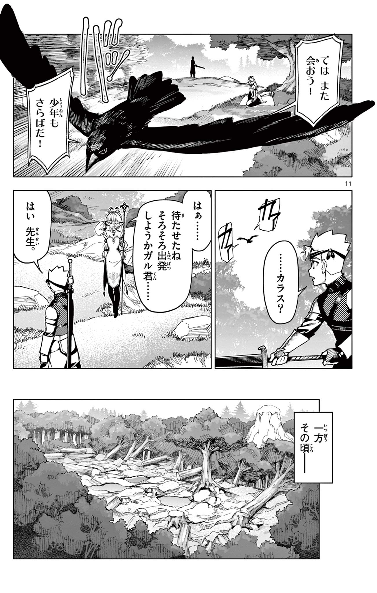 Lord Magear no Deshi Chap 6 - Next Chap 7