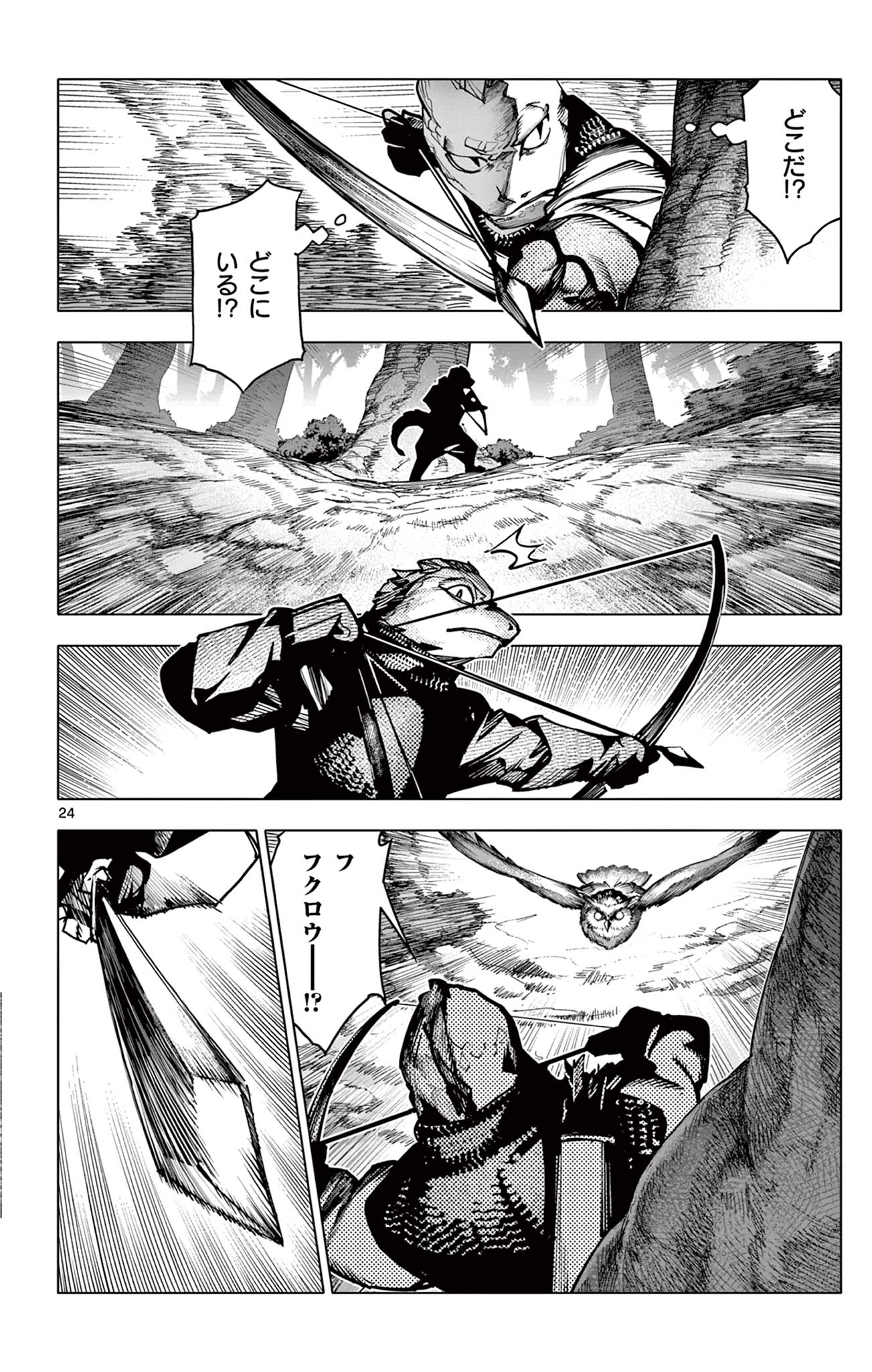 Lord Magear no Deshi Chap 6 - Next Chap 7