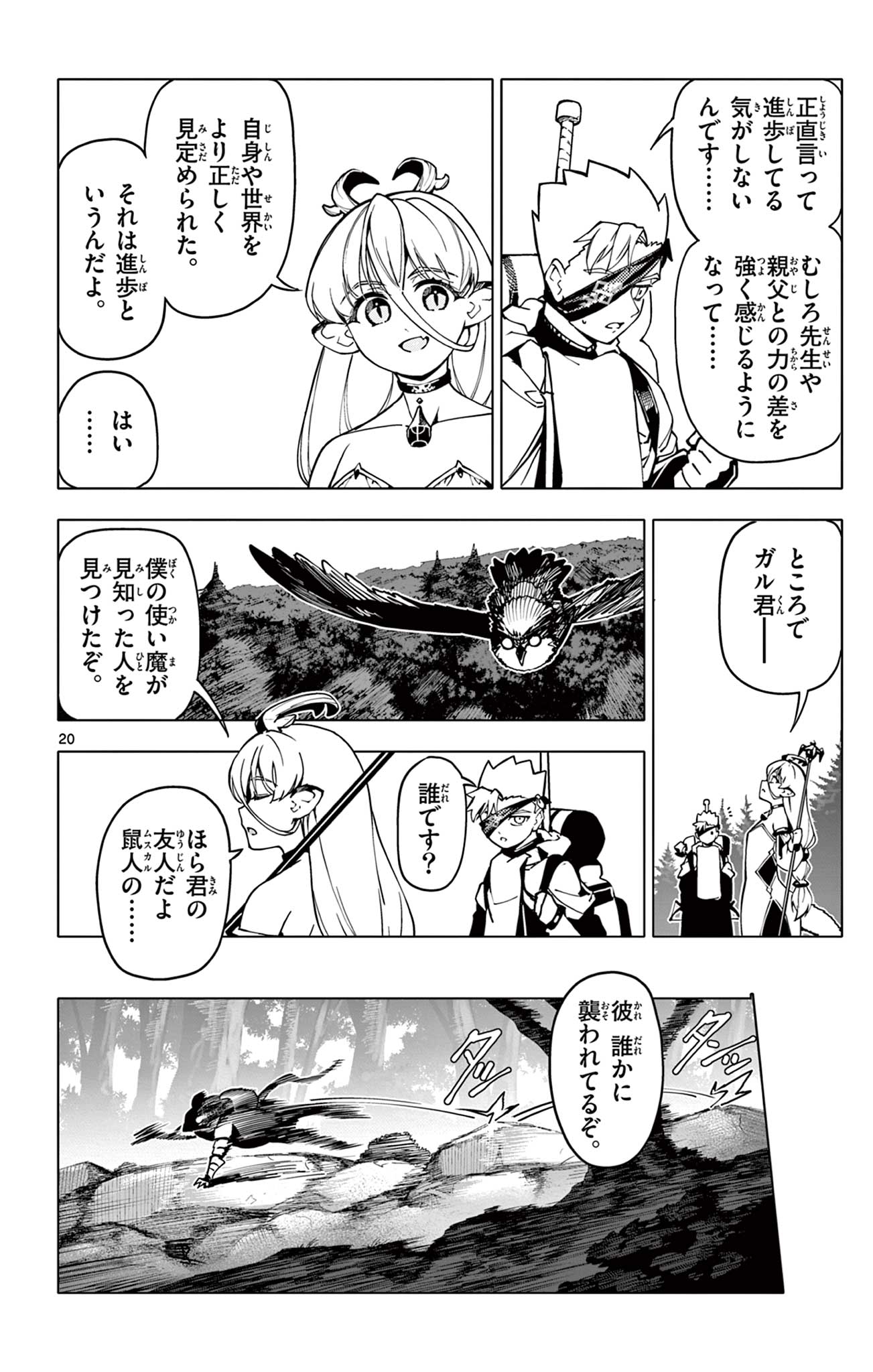 Lord Magear no Deshi Chap 6 - Next Chap 7