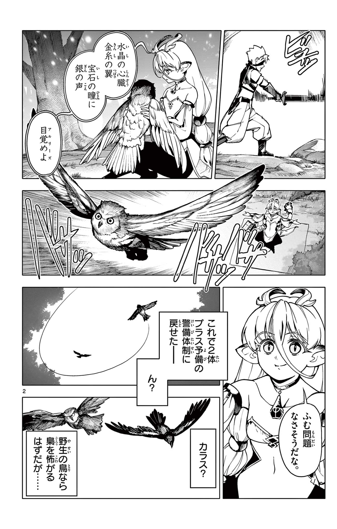Lord Magear no Deshi Chap 6 - Next Chap 7