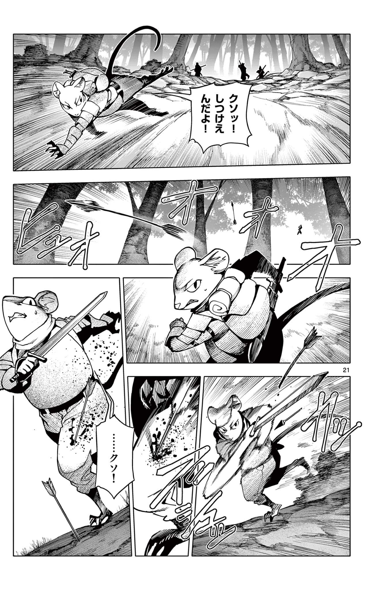 Lord Magear no Deshi Chap 6 - Next Chap 7
